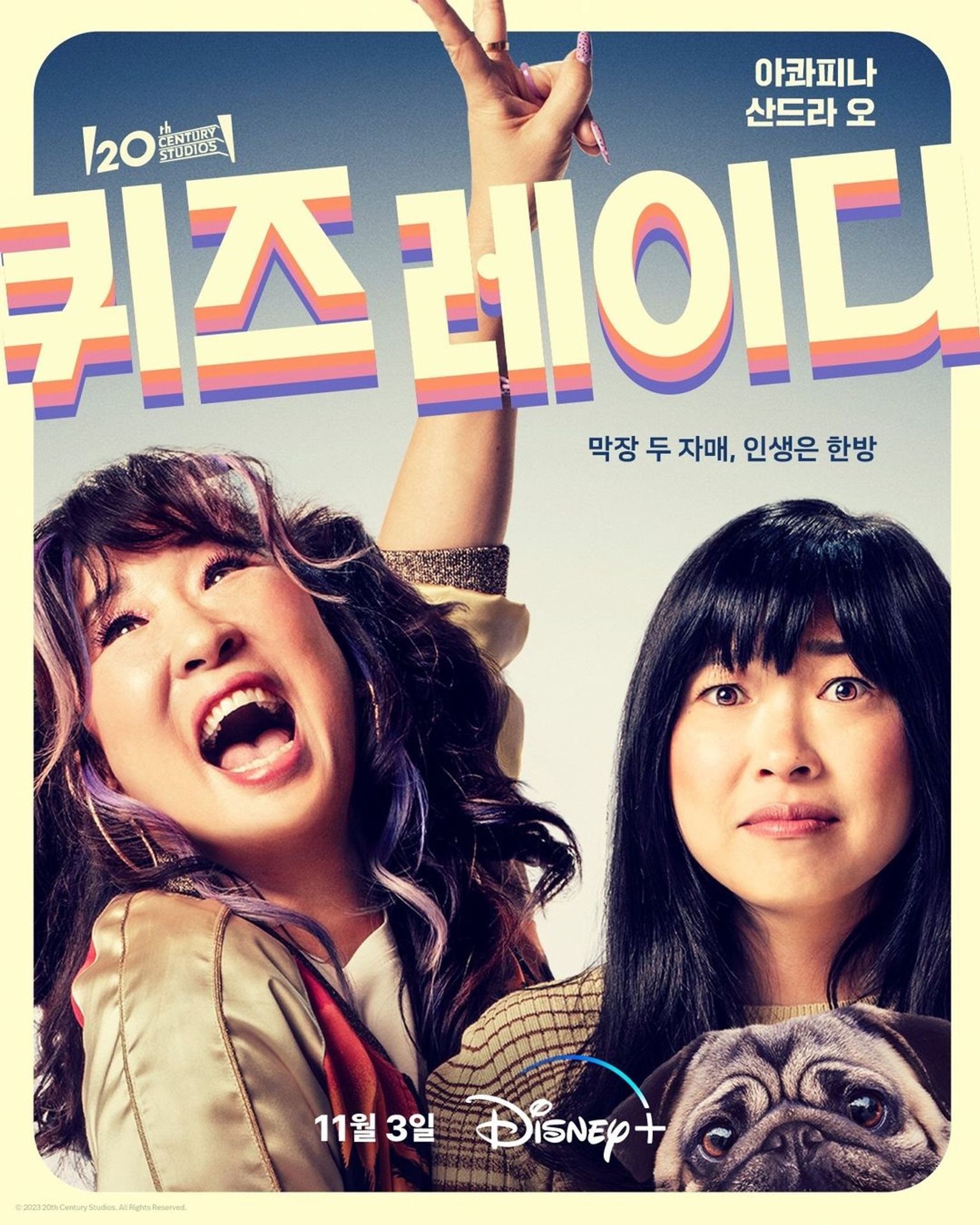 퀴즈 레이디