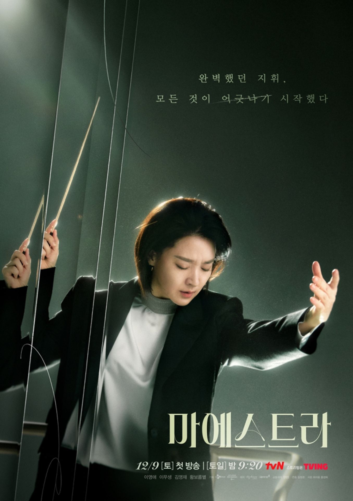 마에스트라