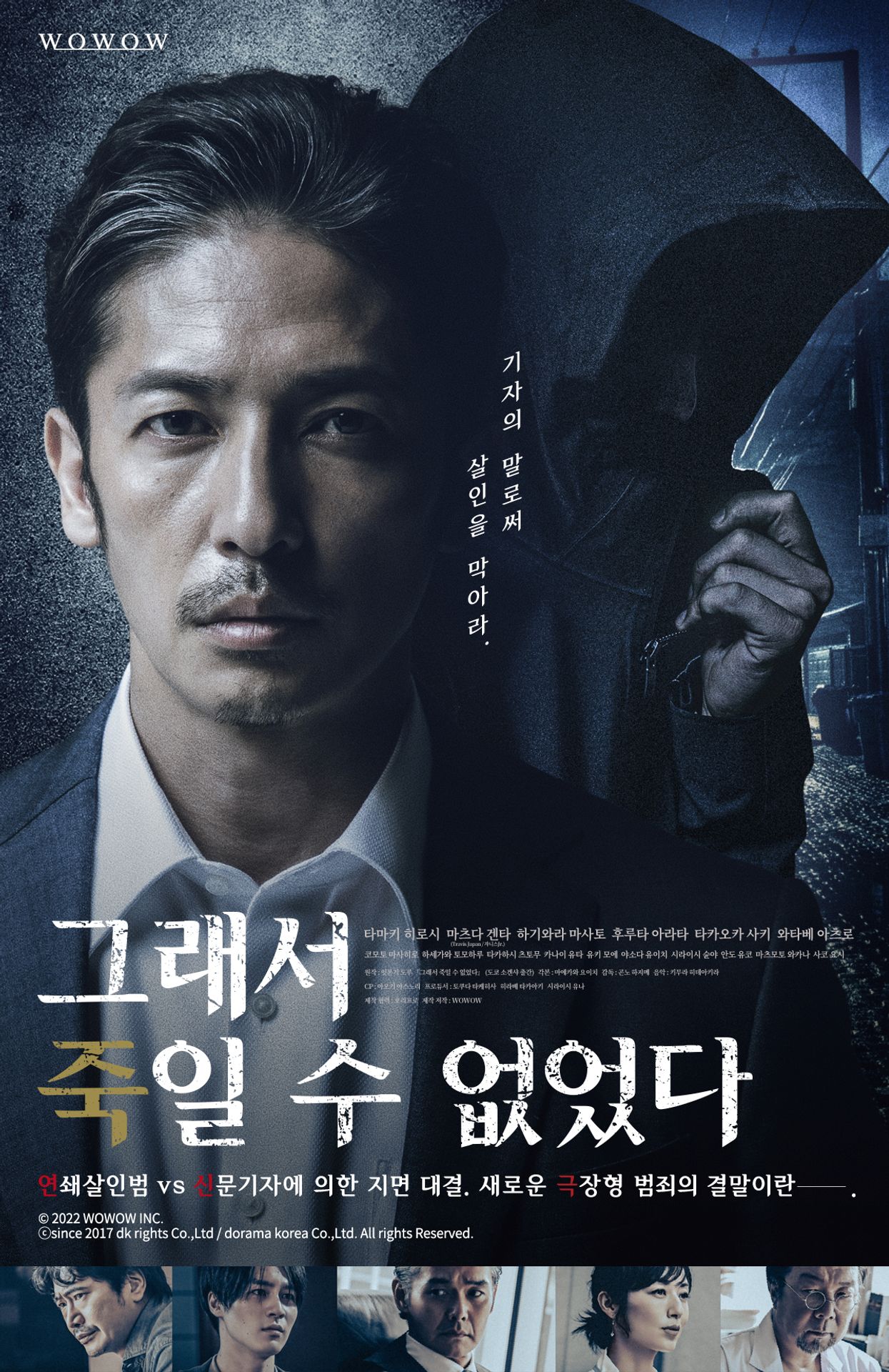 그래서 죽일 수 없었다