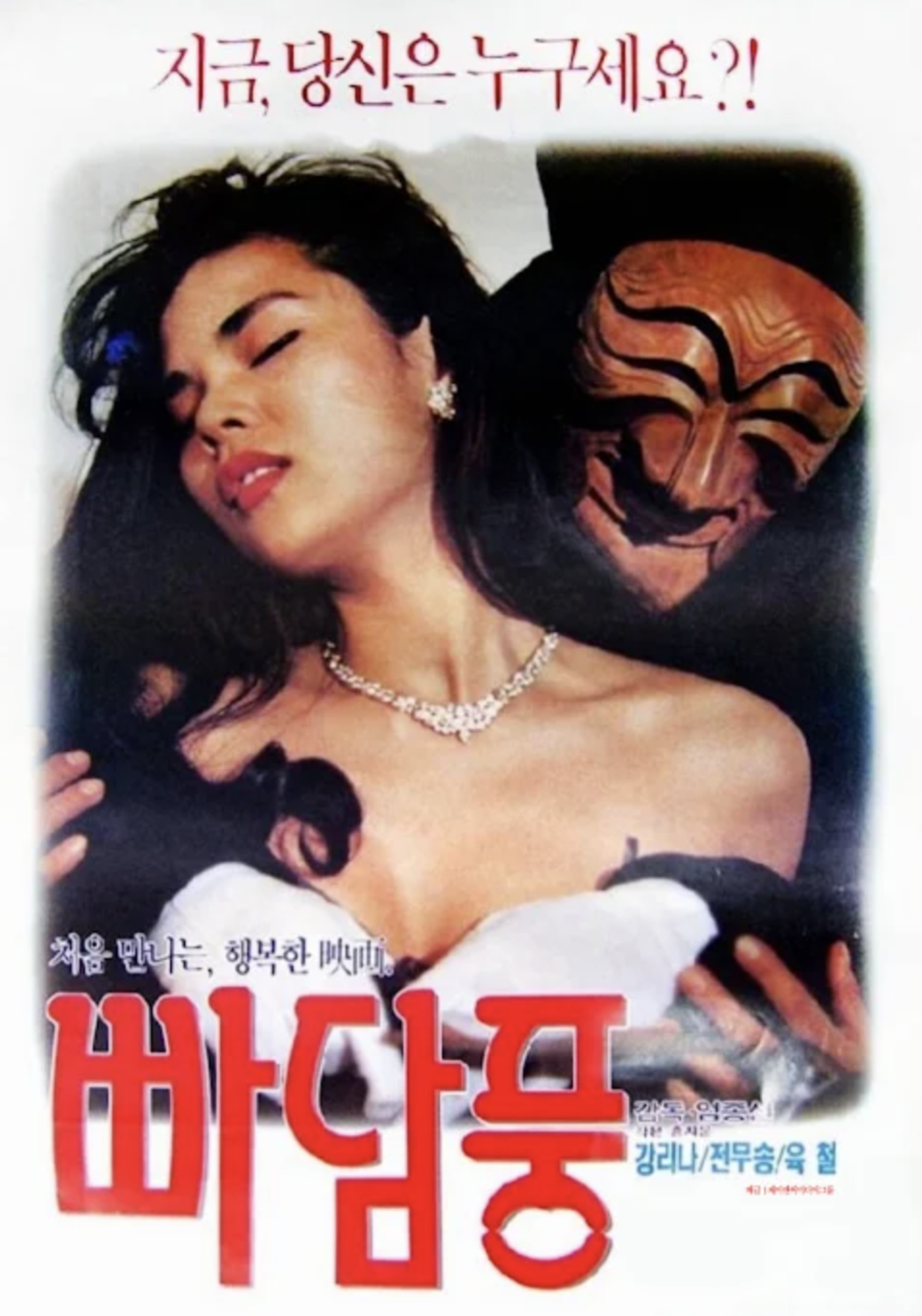 빠담풍