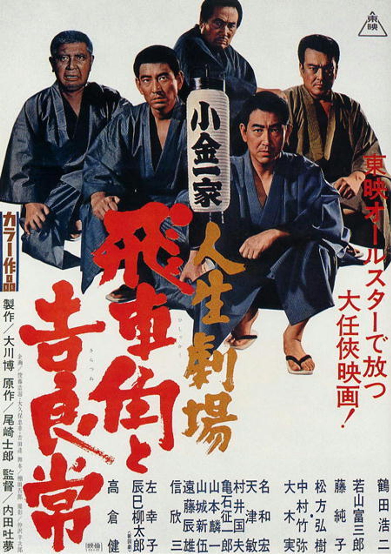 인생극장
