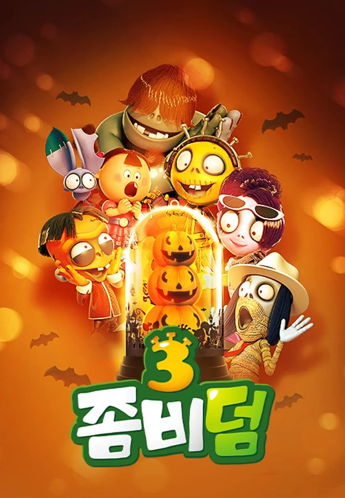 좀비덤 3기