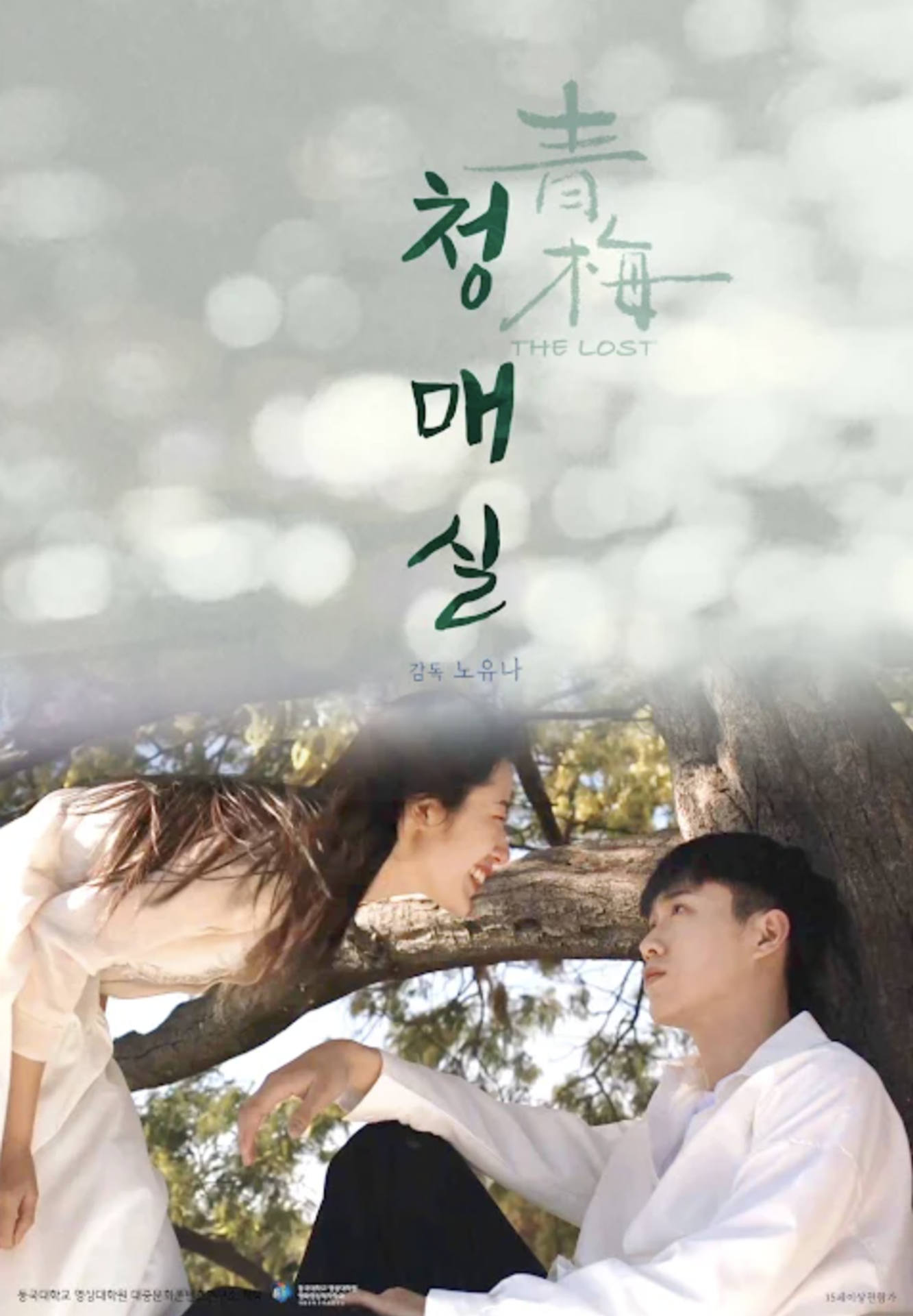 청매실