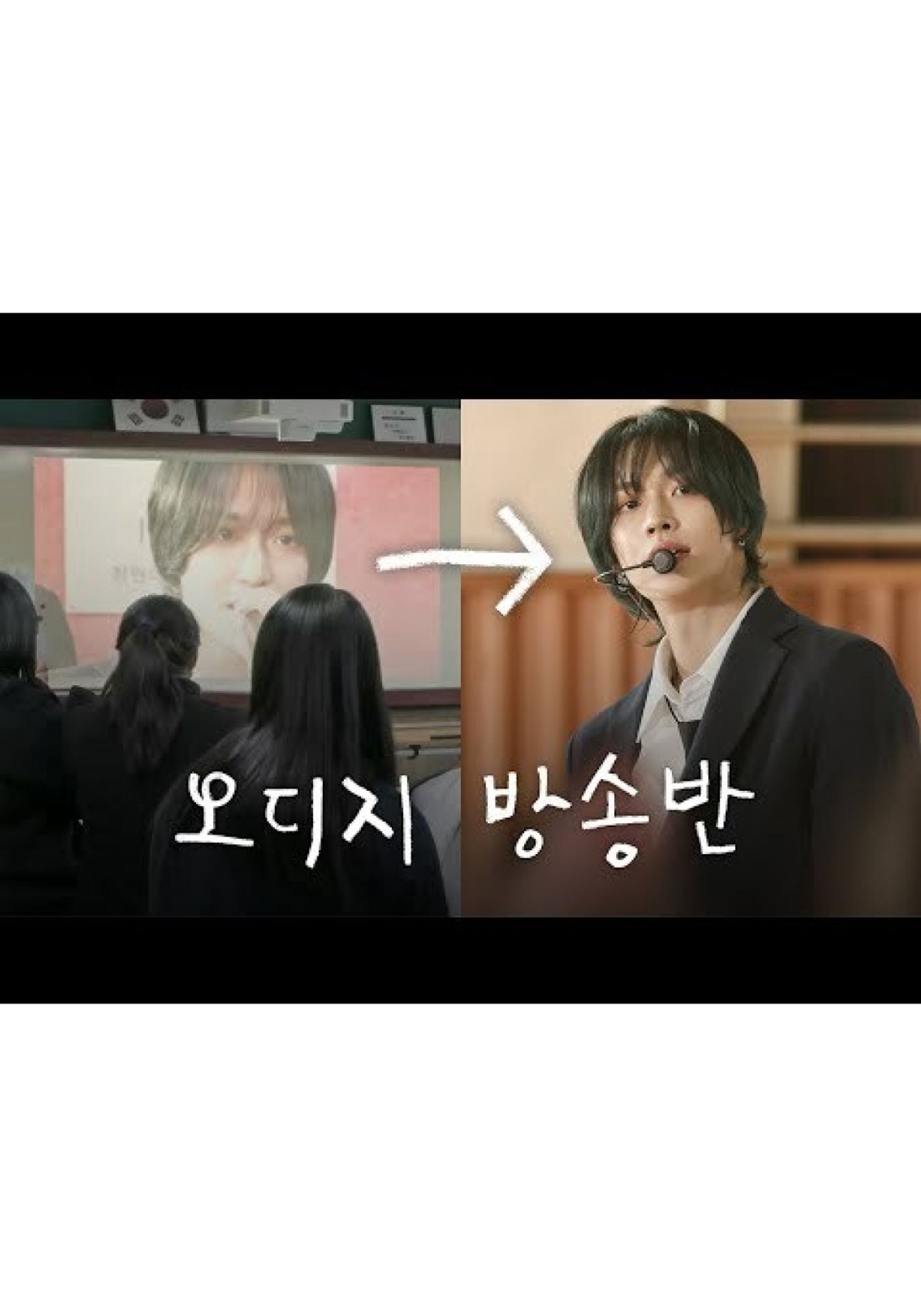오디지 방송반