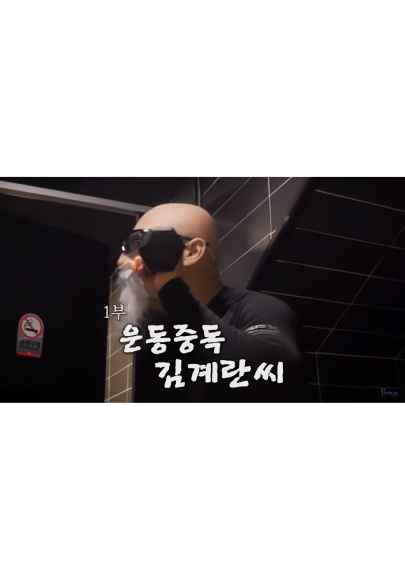 헬창의 삶 시즌1