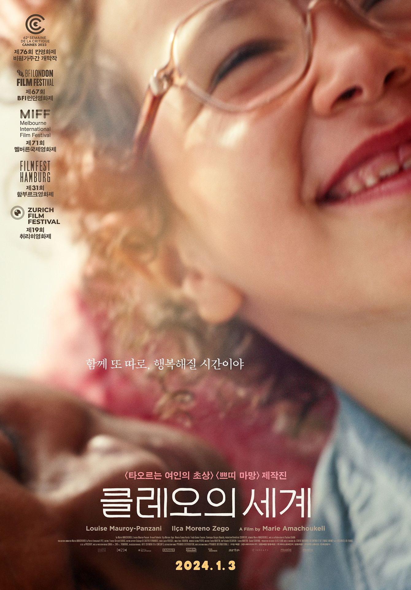 클레오의 세계