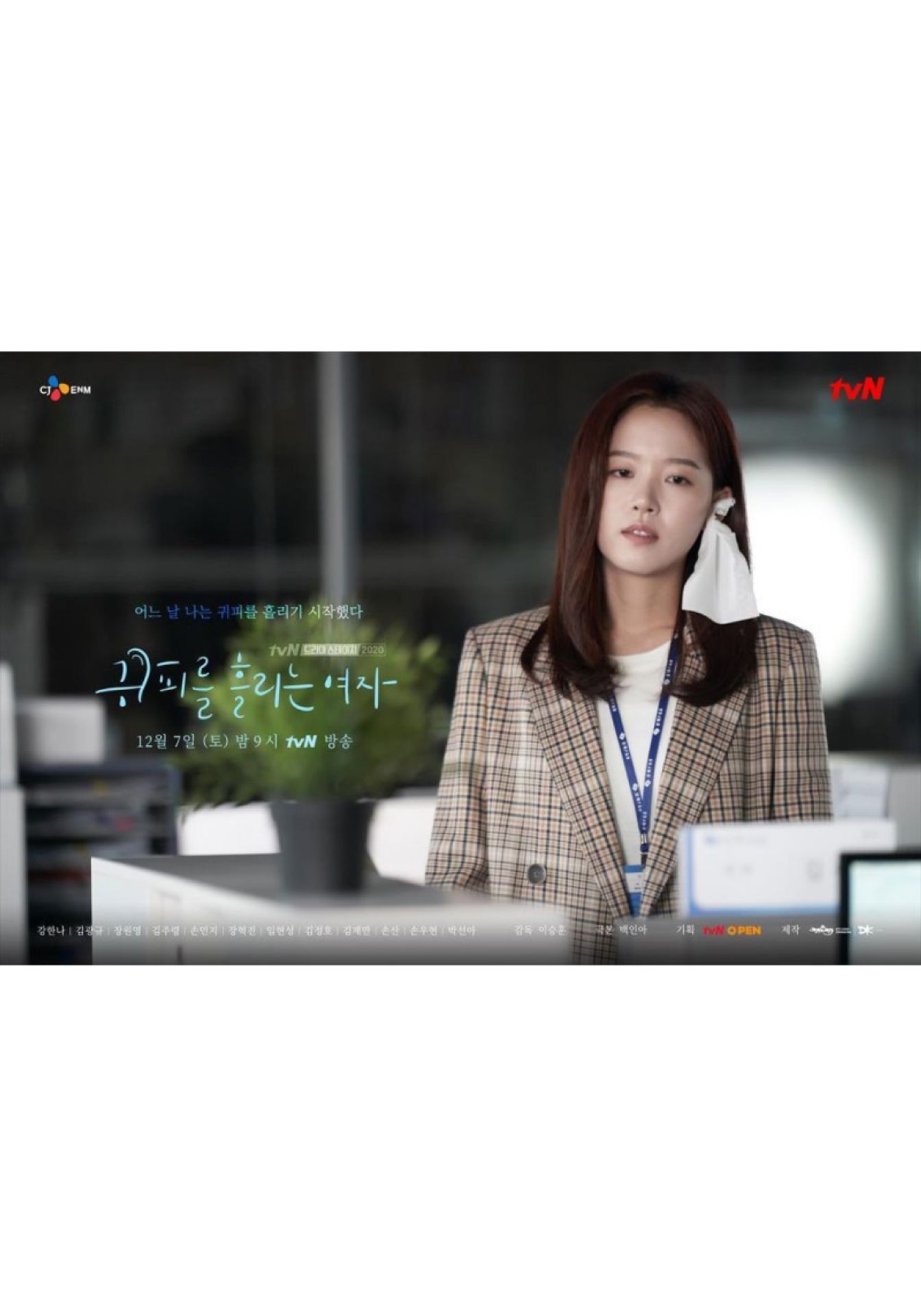 귀피를 흘리는 여자