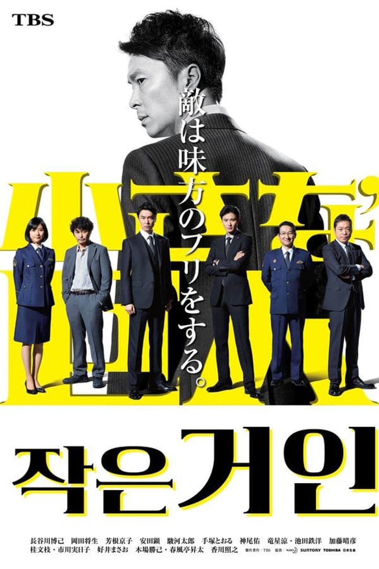 작은 거인