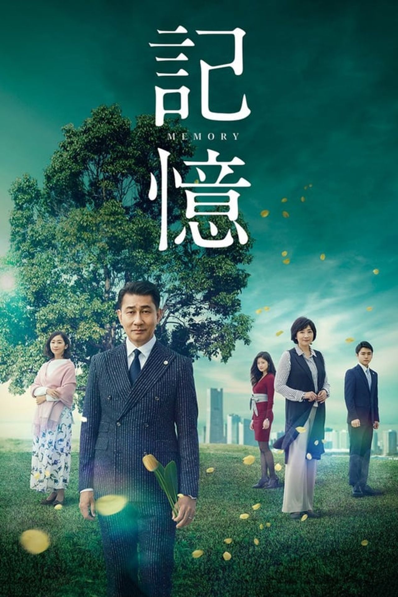 기억