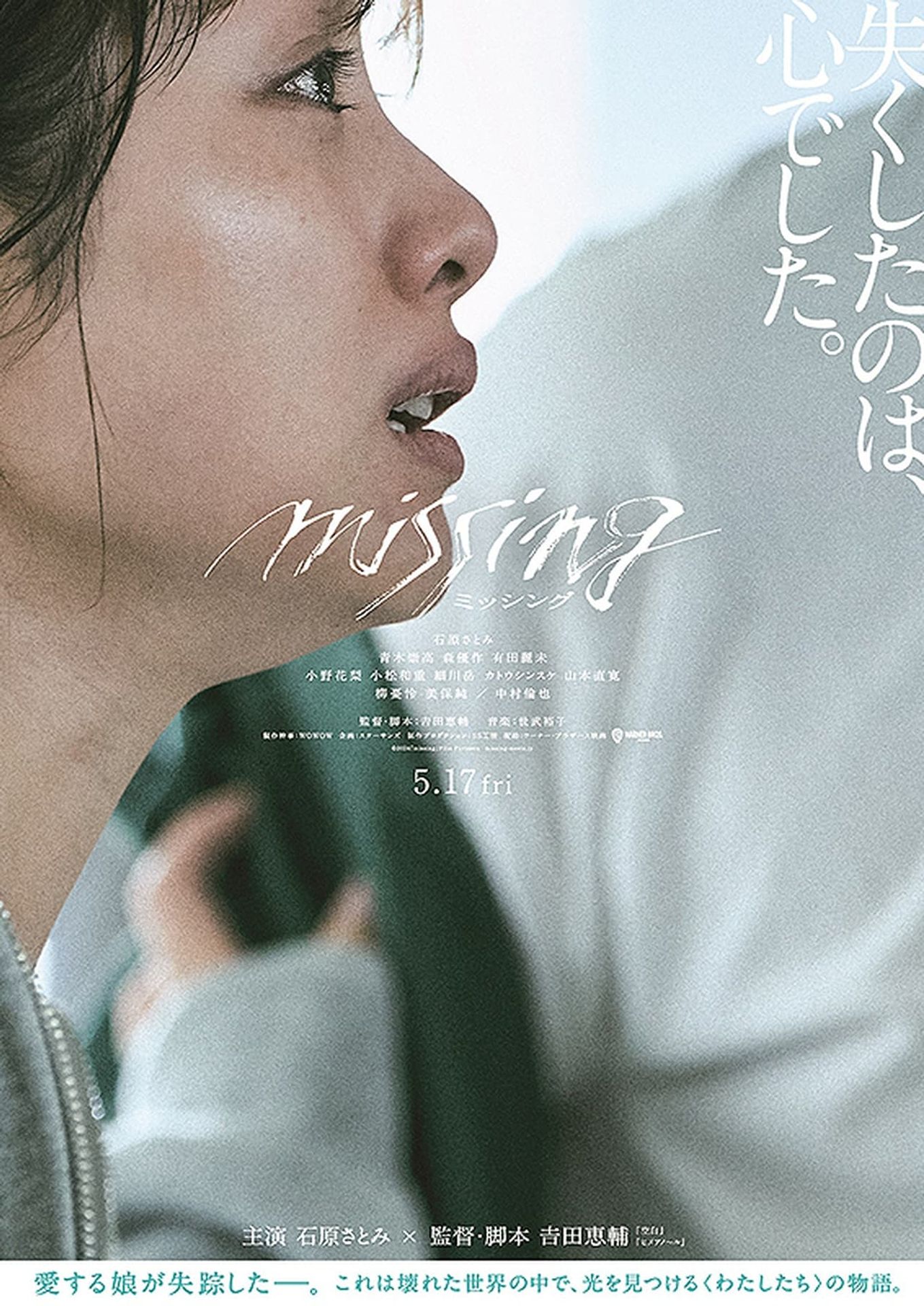 미싱