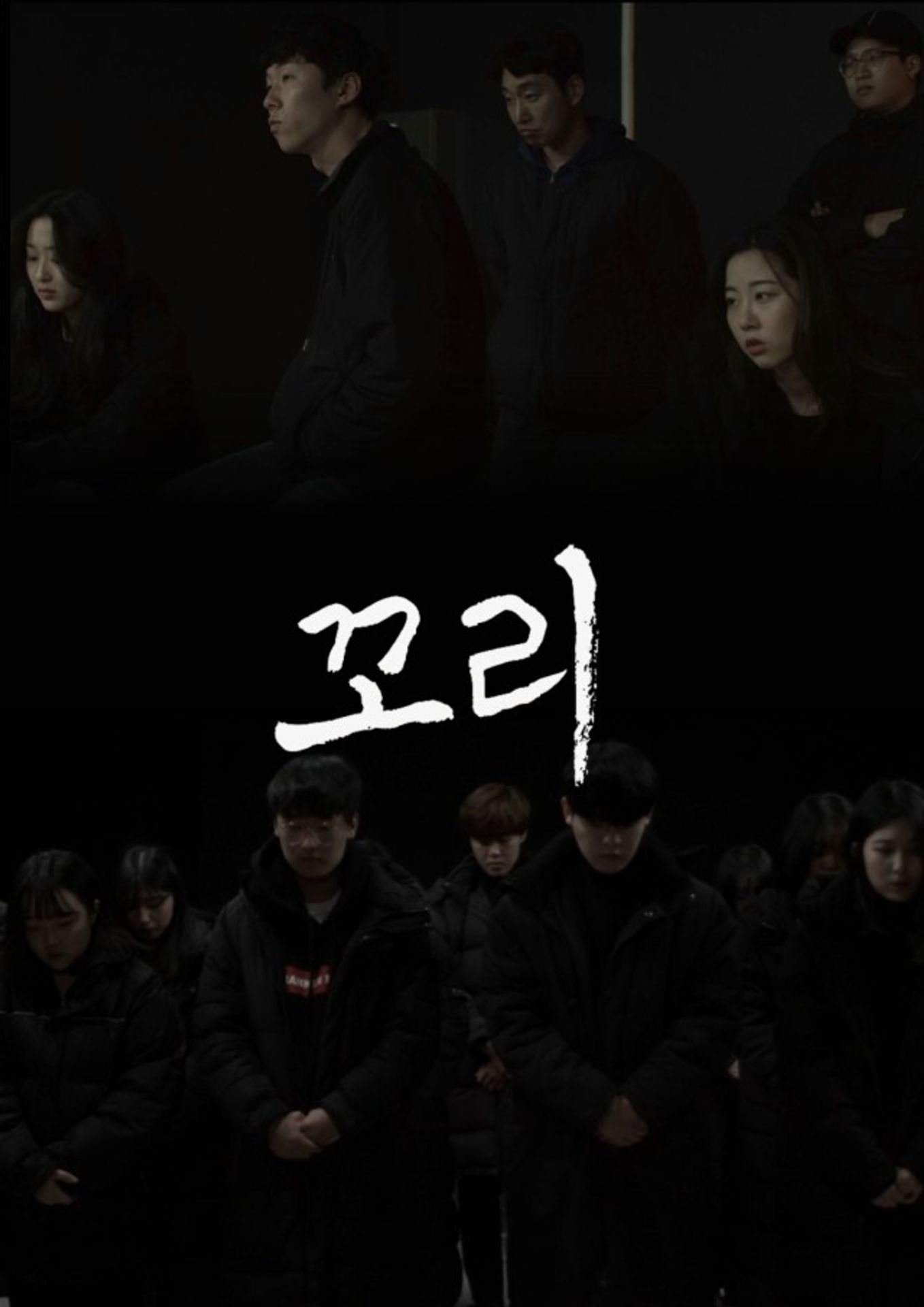 꼬리