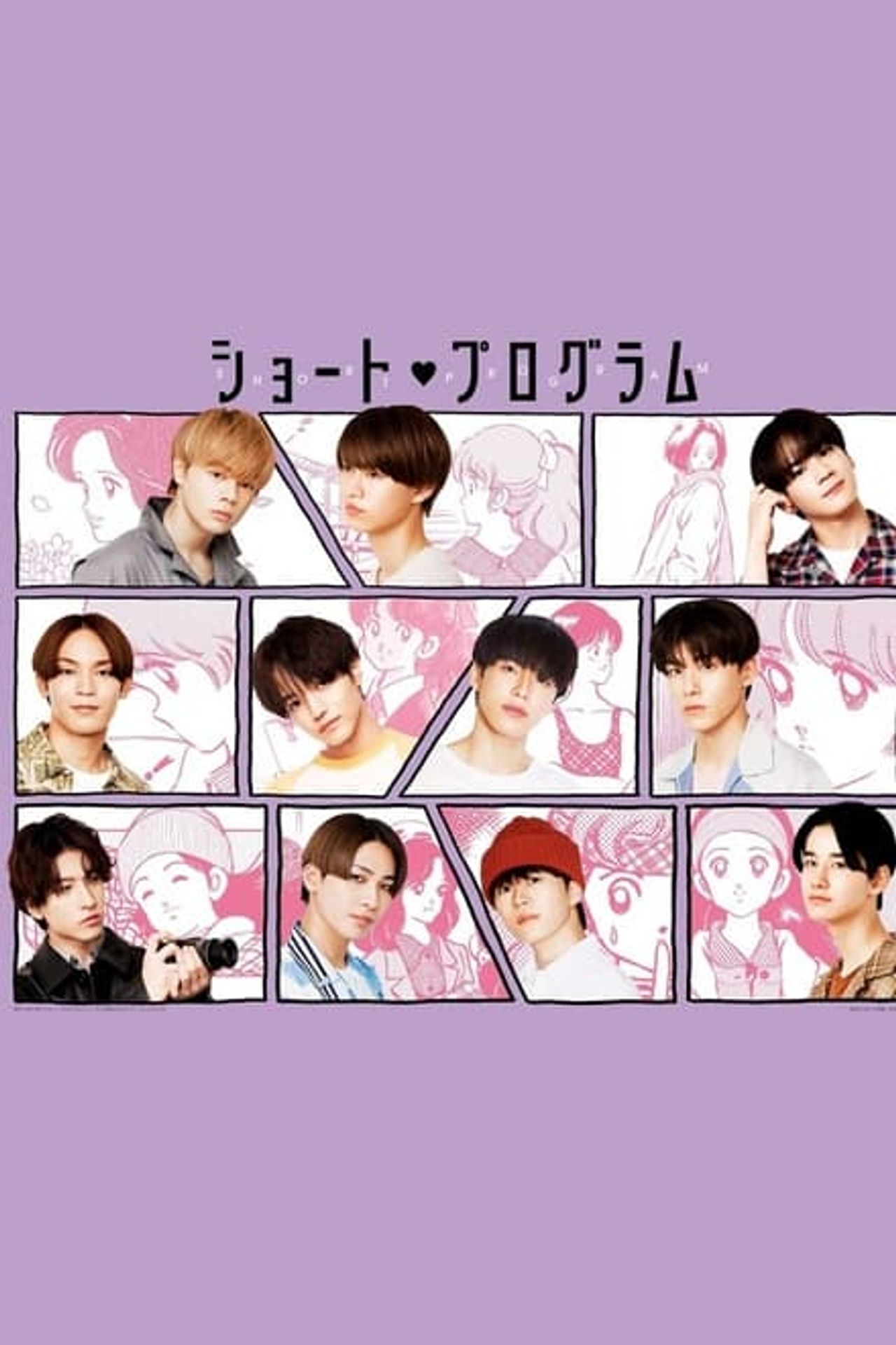 쇼트 프로그램