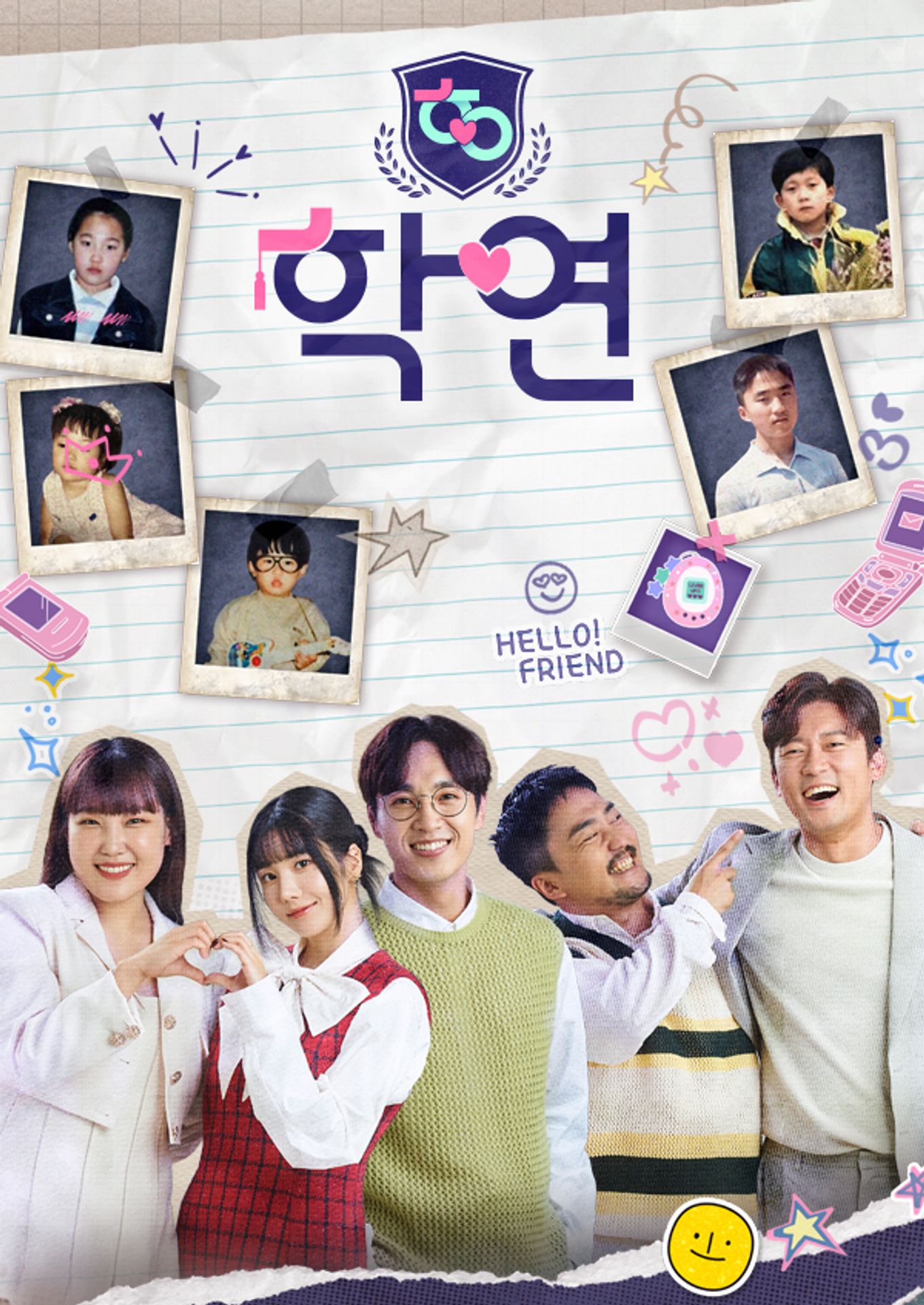 솔로동창회 학연