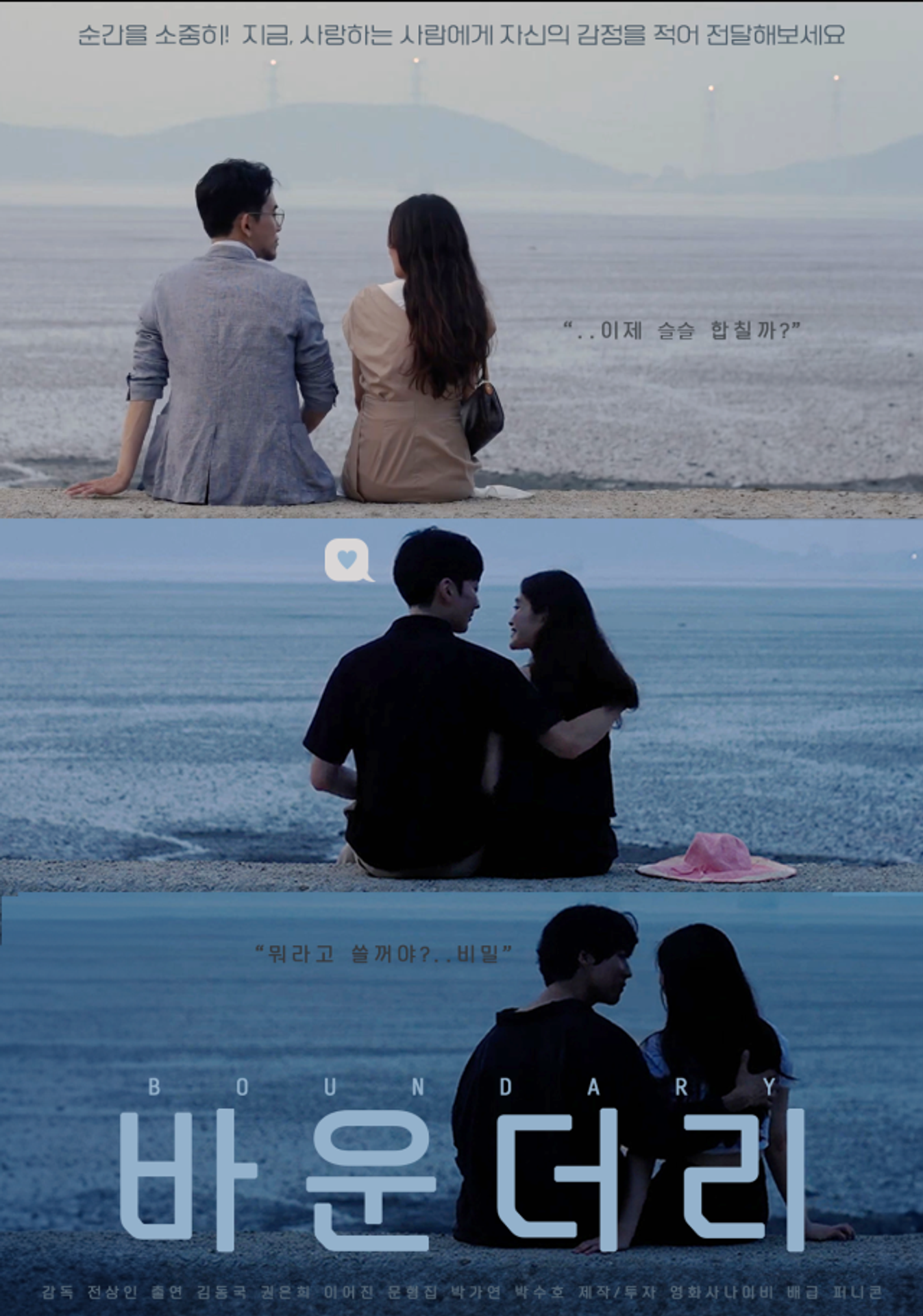 바운더리