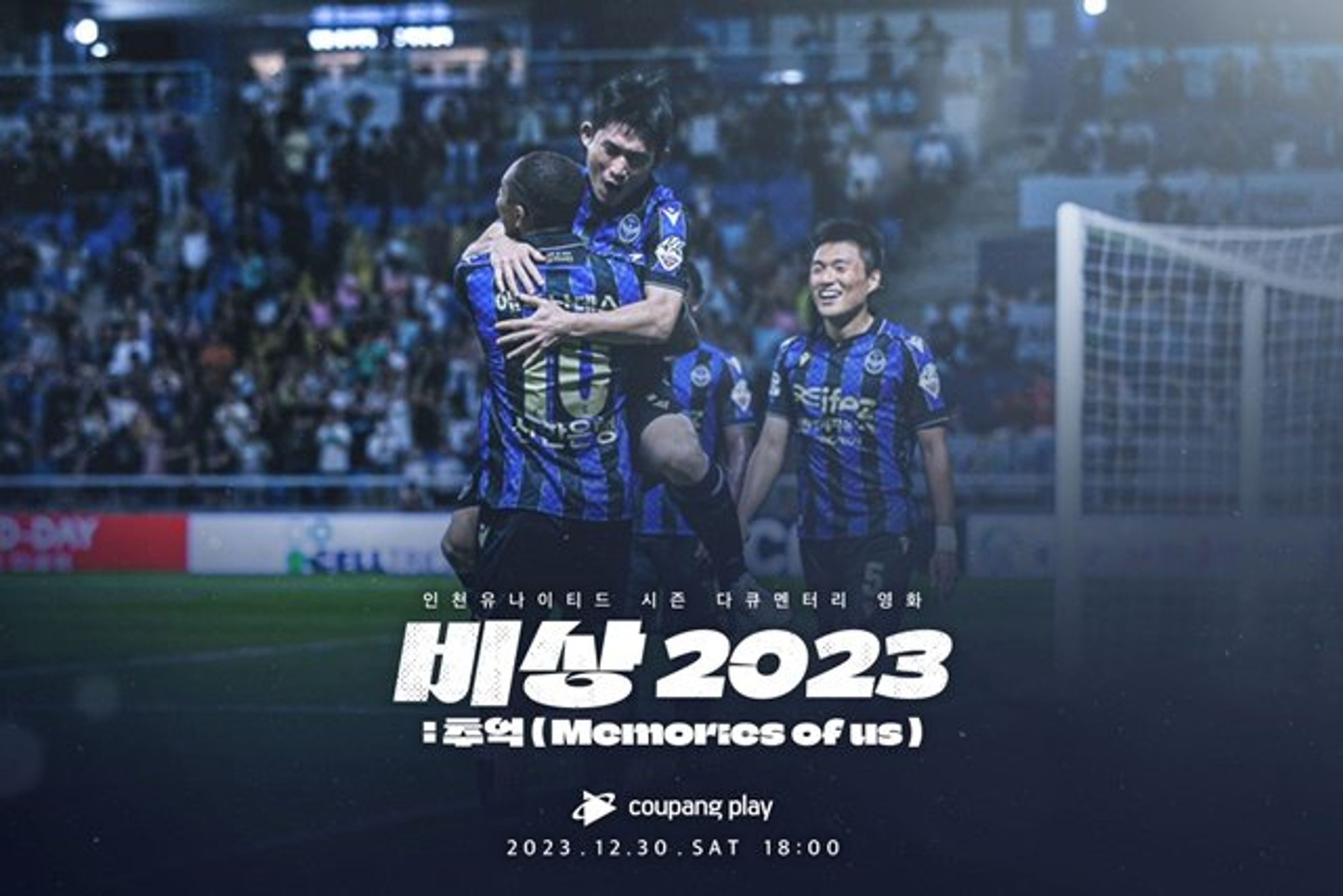 비상 2023