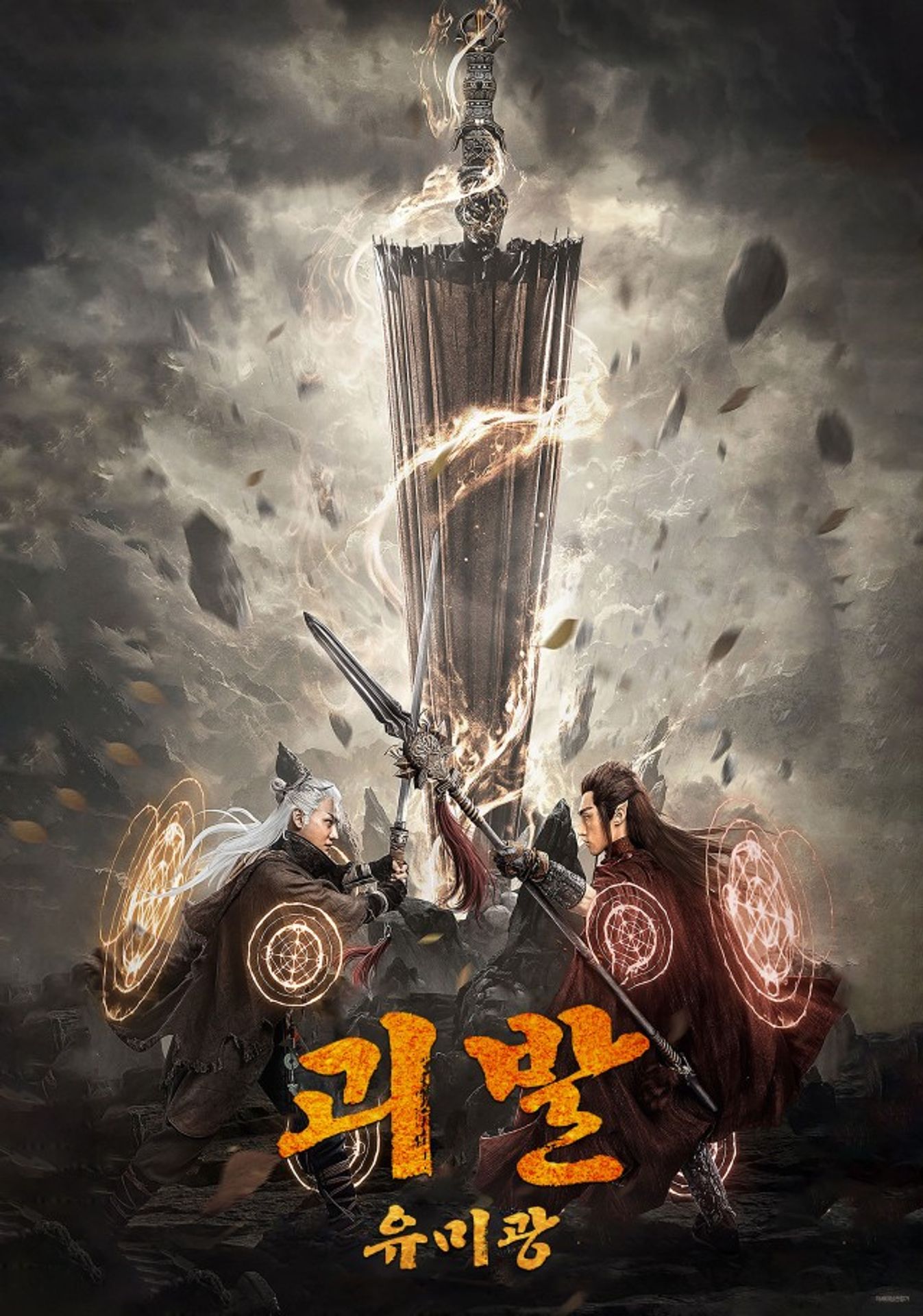 괴발 유미광
