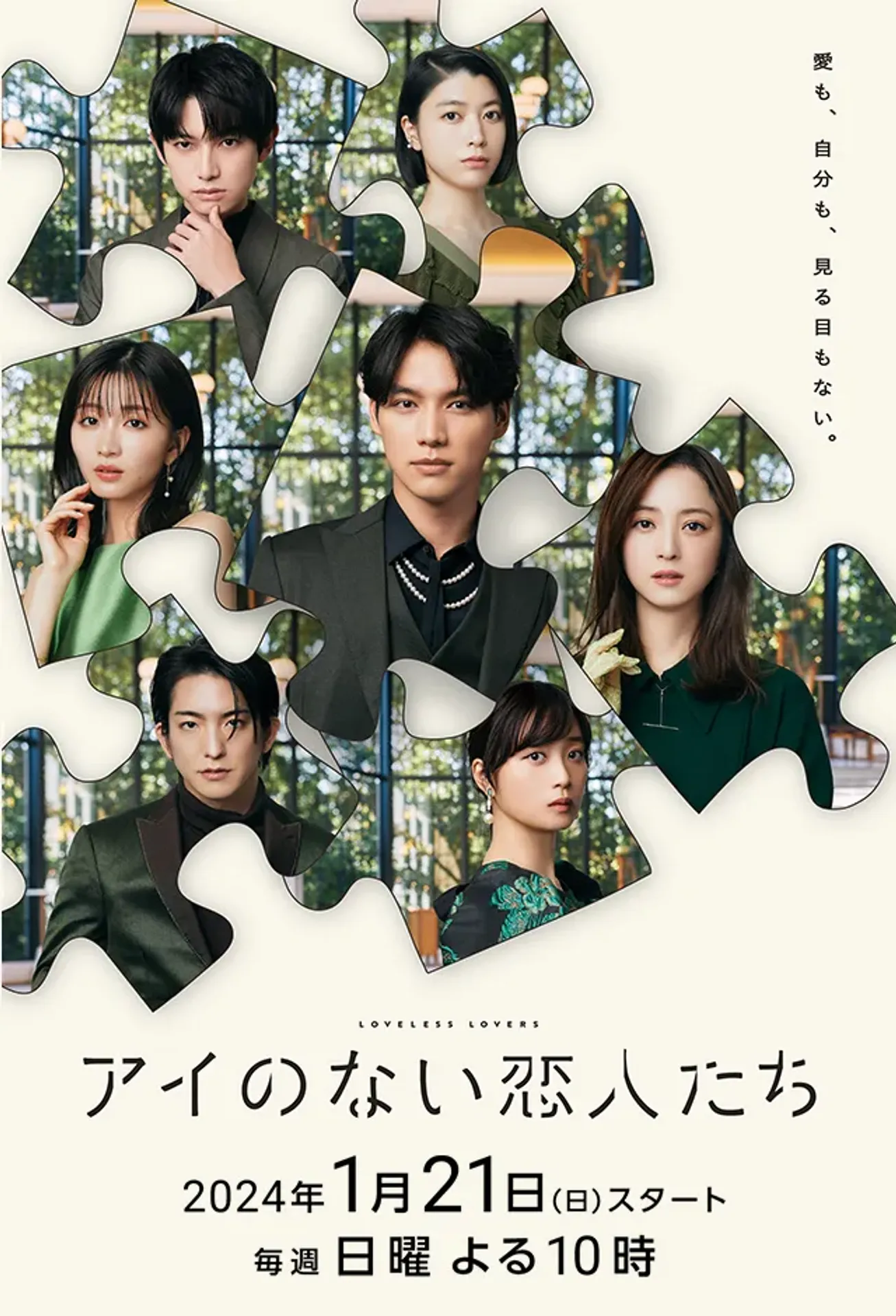 사랑 없는 연인들