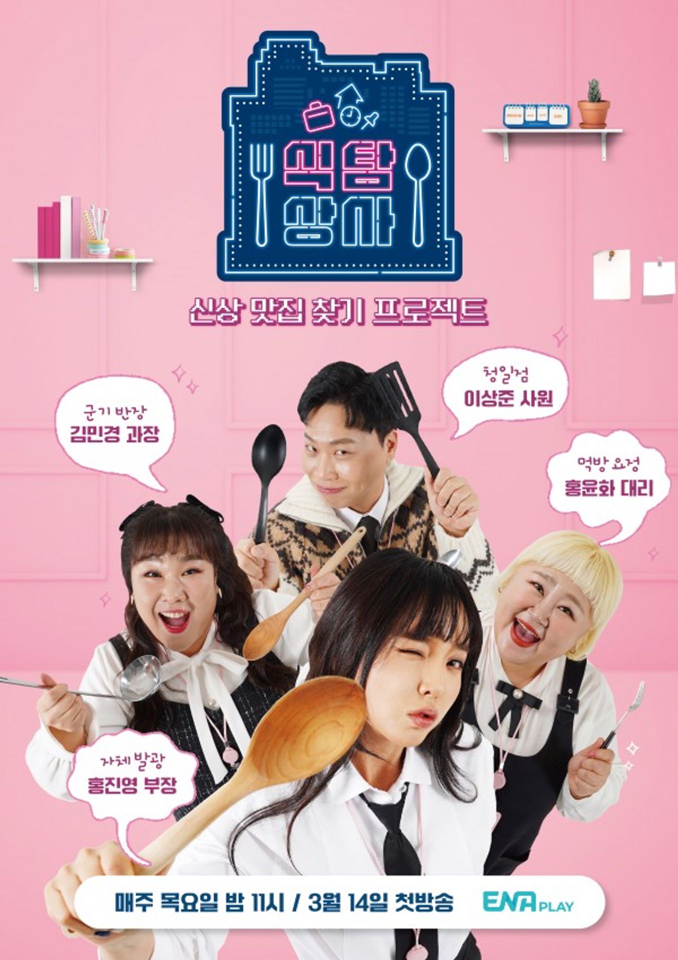 ㈜식탐상사