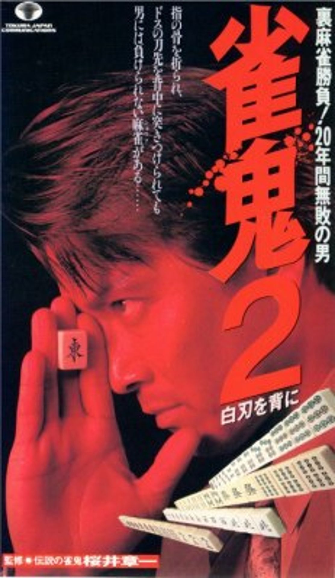작귀2