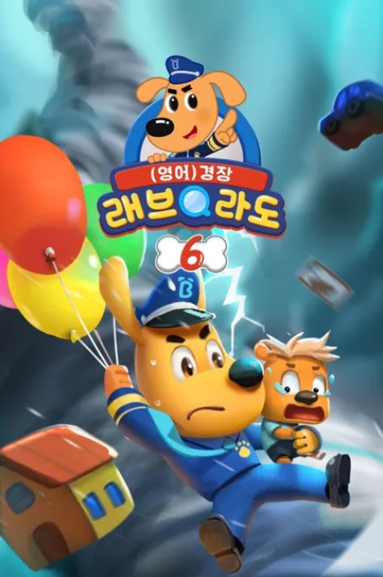 래브라도 경장 6 (영어)
