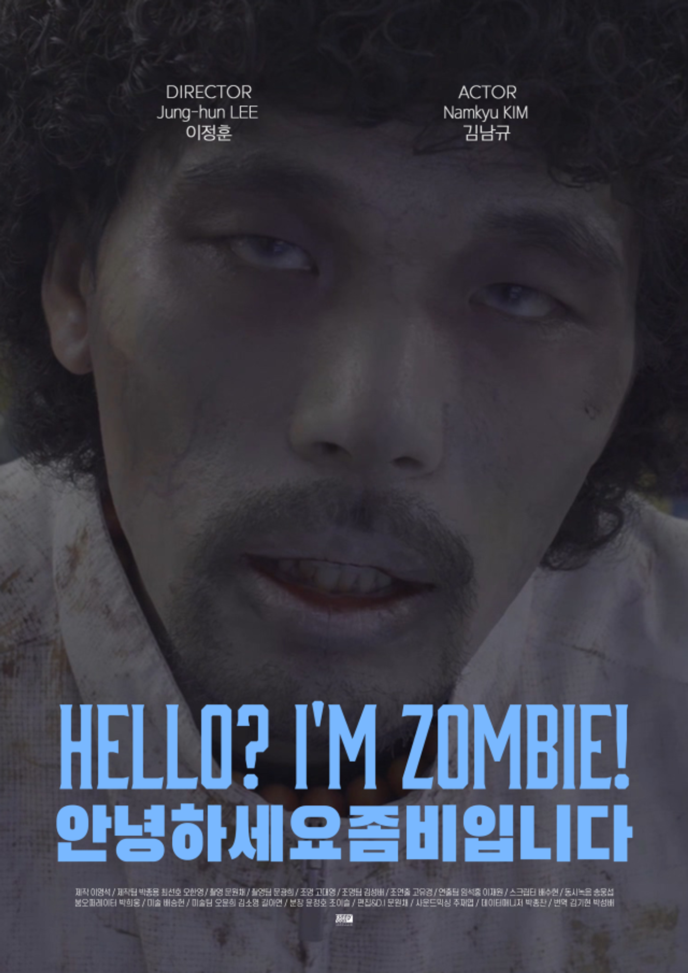 안녕하세요? 좀비입니다.