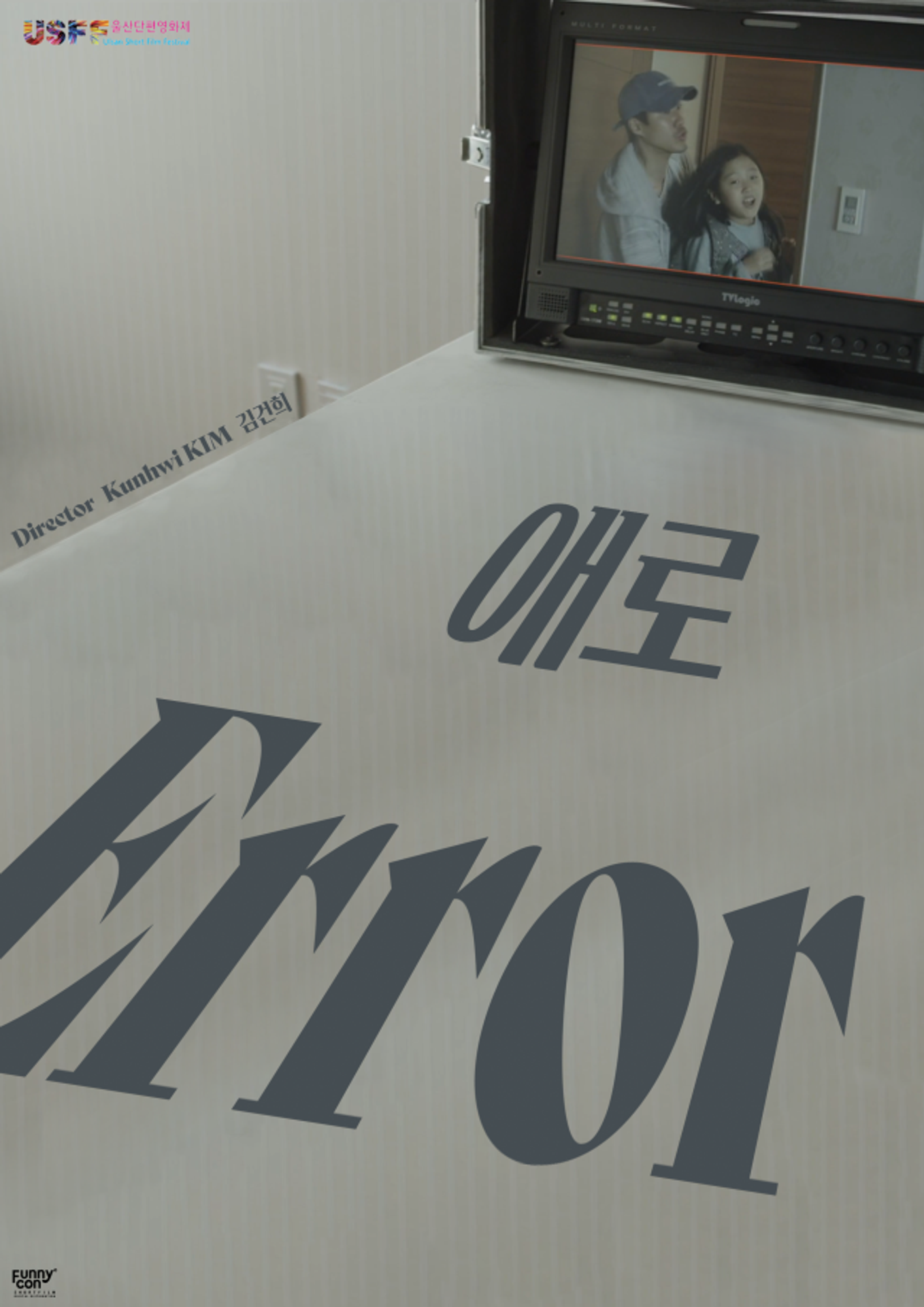 애로