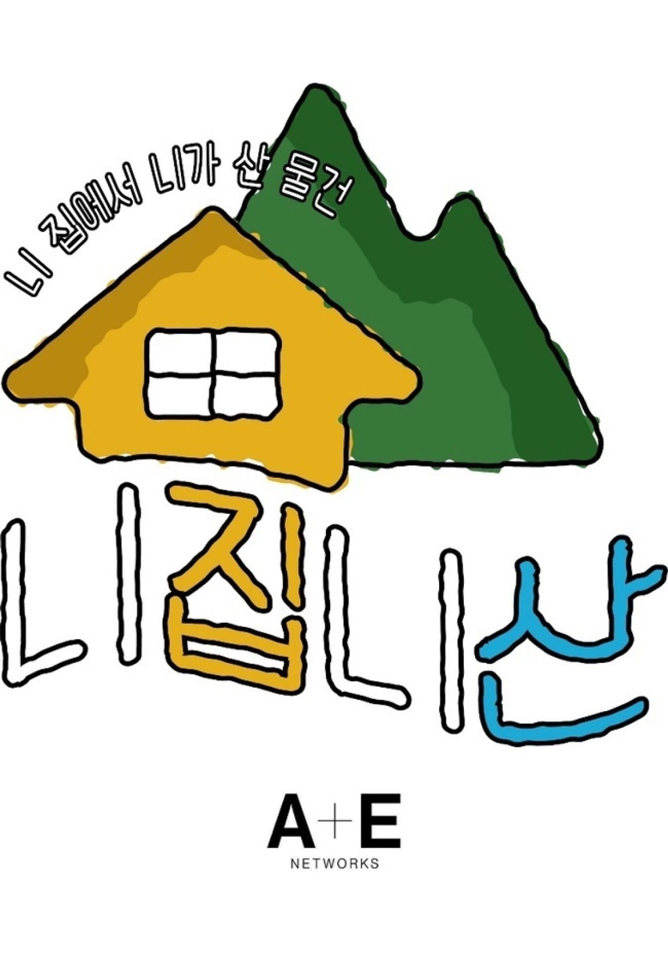 니집니산