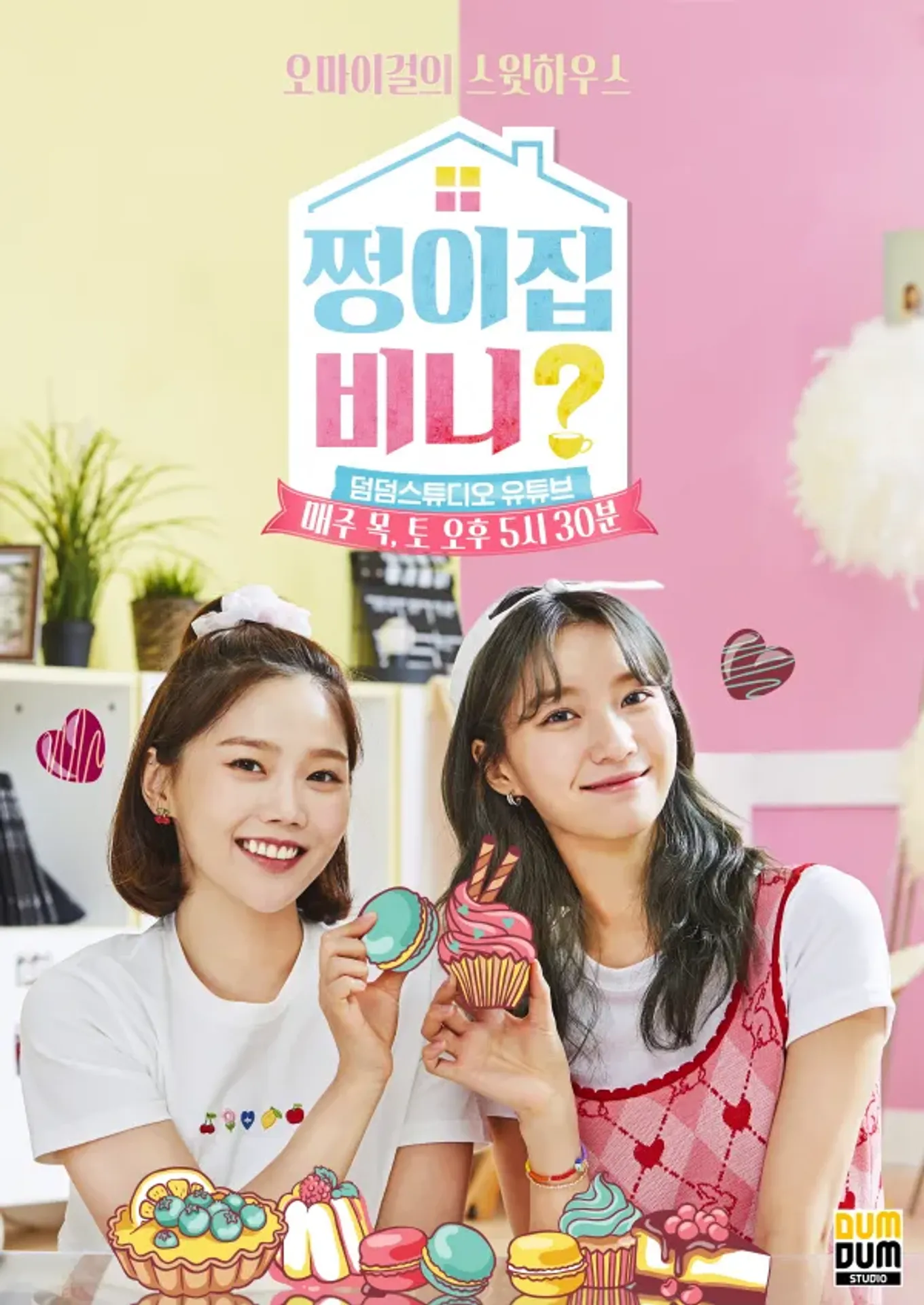 쩡이집비니
