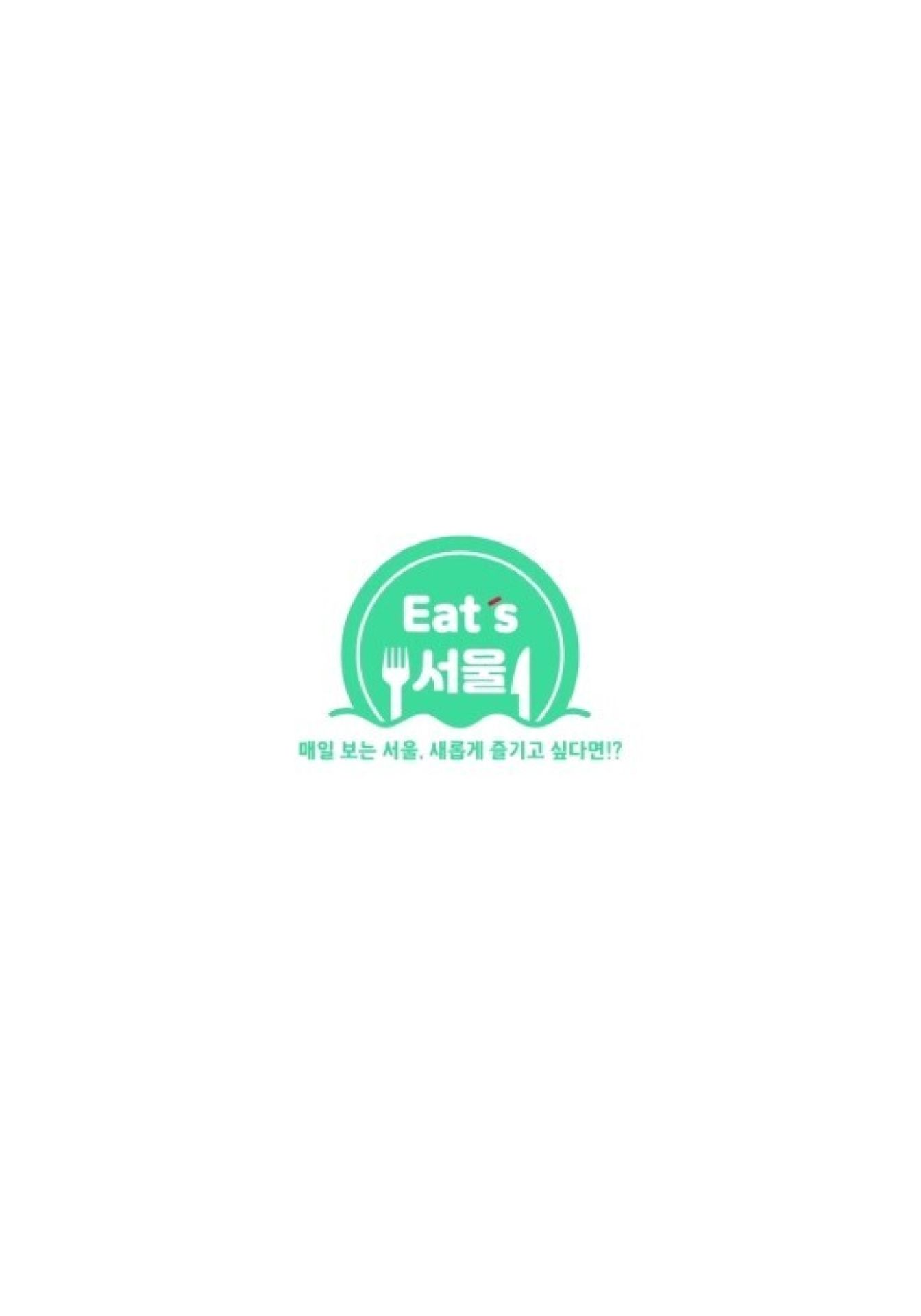 이츠서울