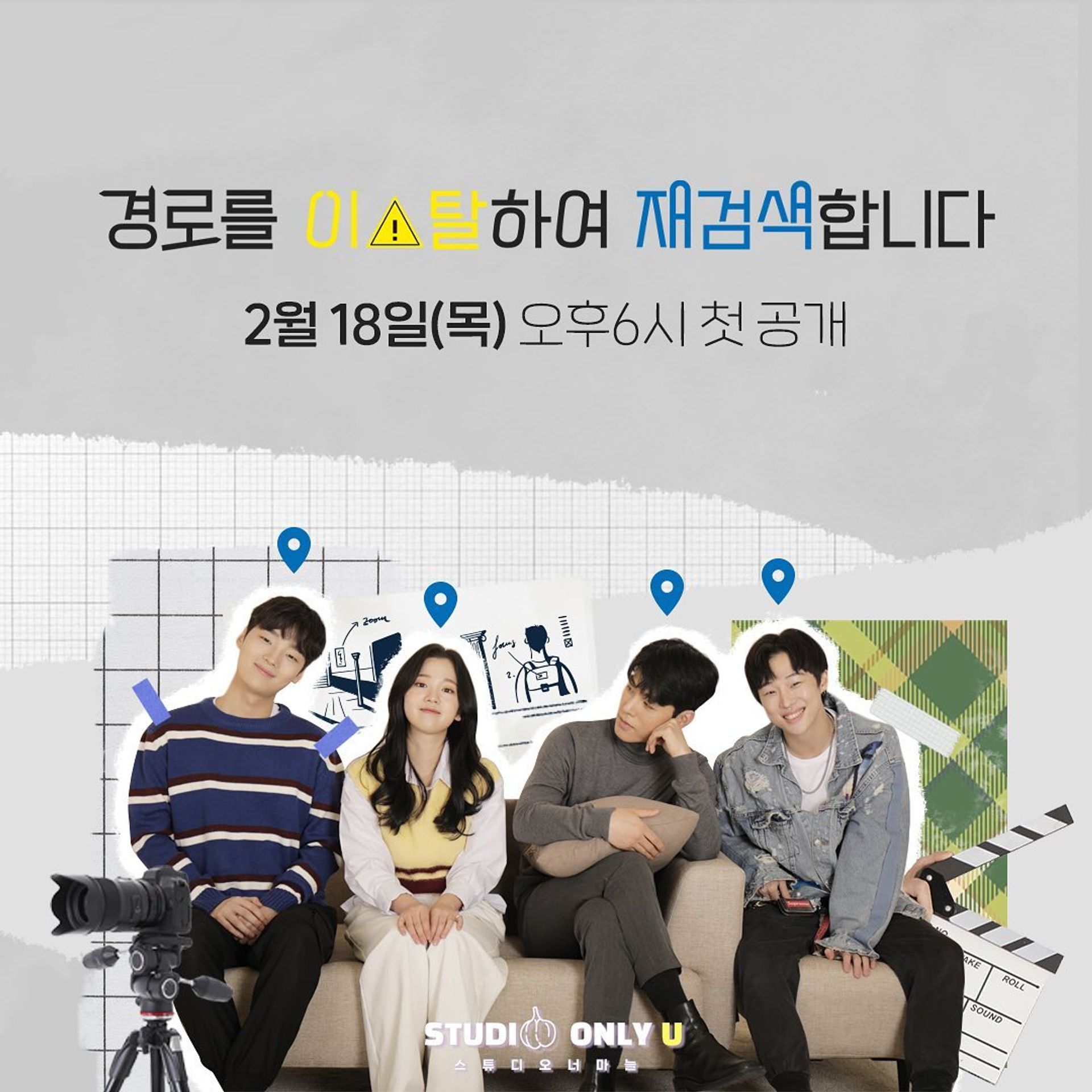 경로를이탈하여재검색합니다