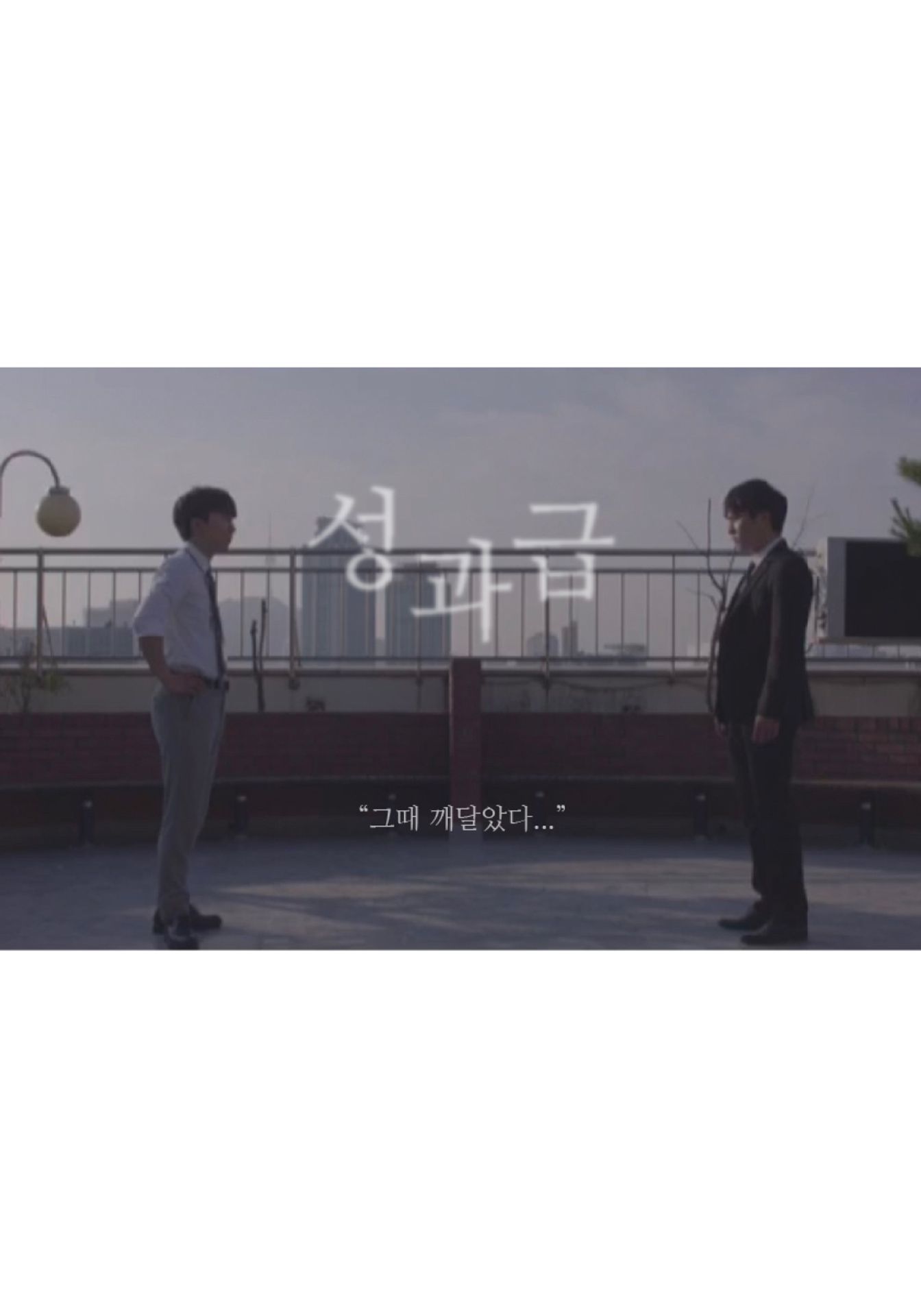 성과급