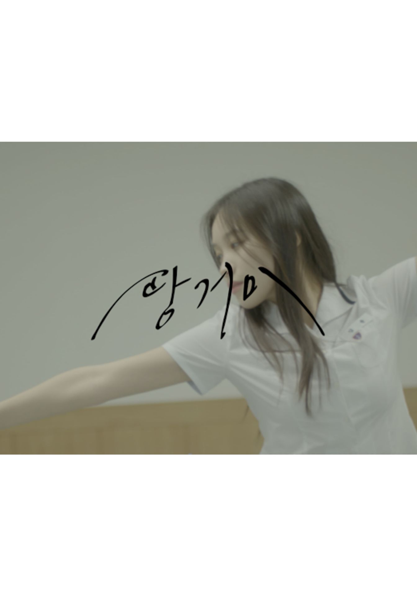 땅거미