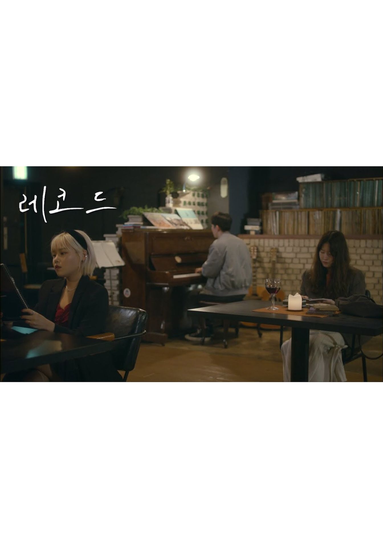 레코드