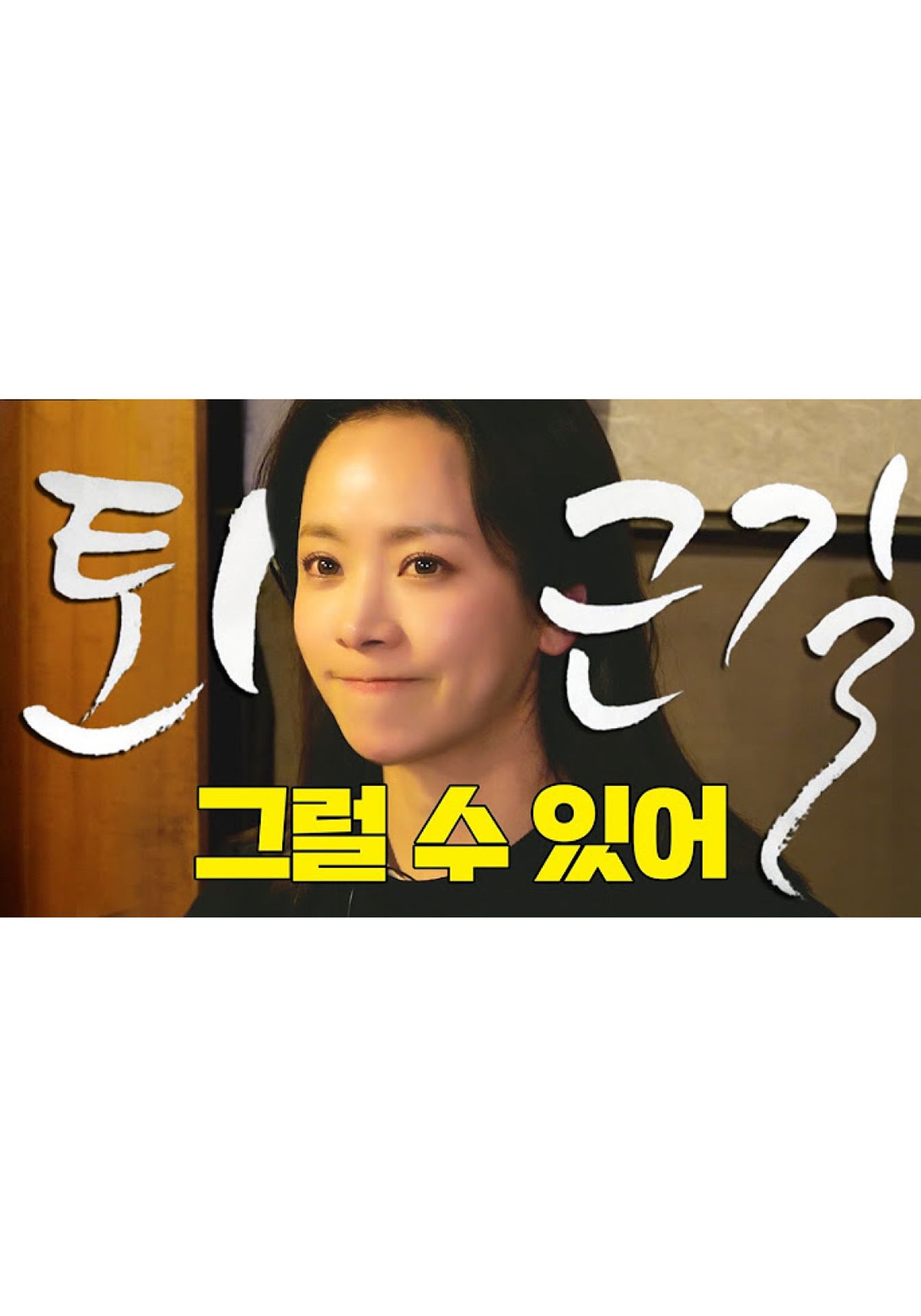 퇴근길 바이 피디씨