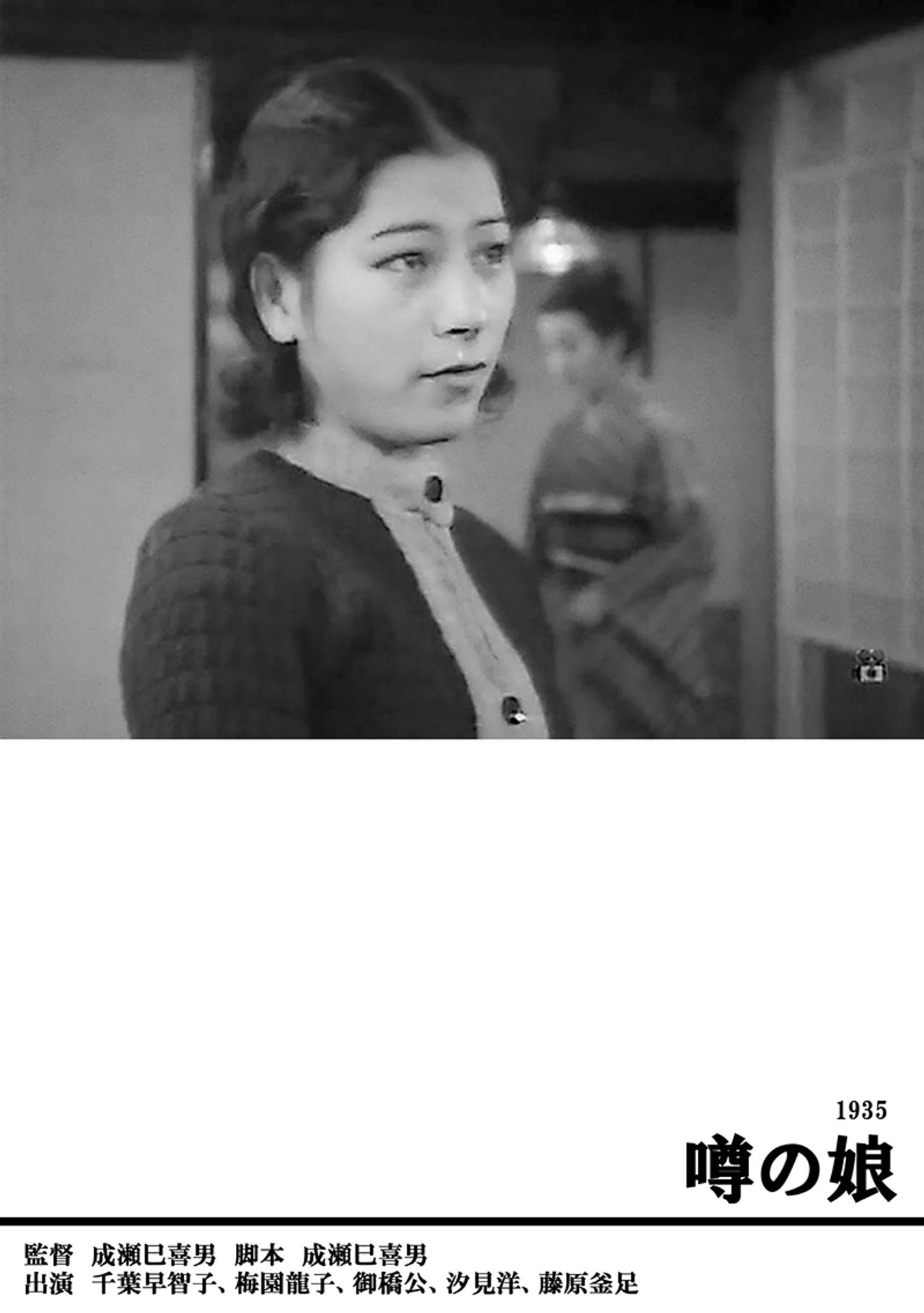 소문난 딸