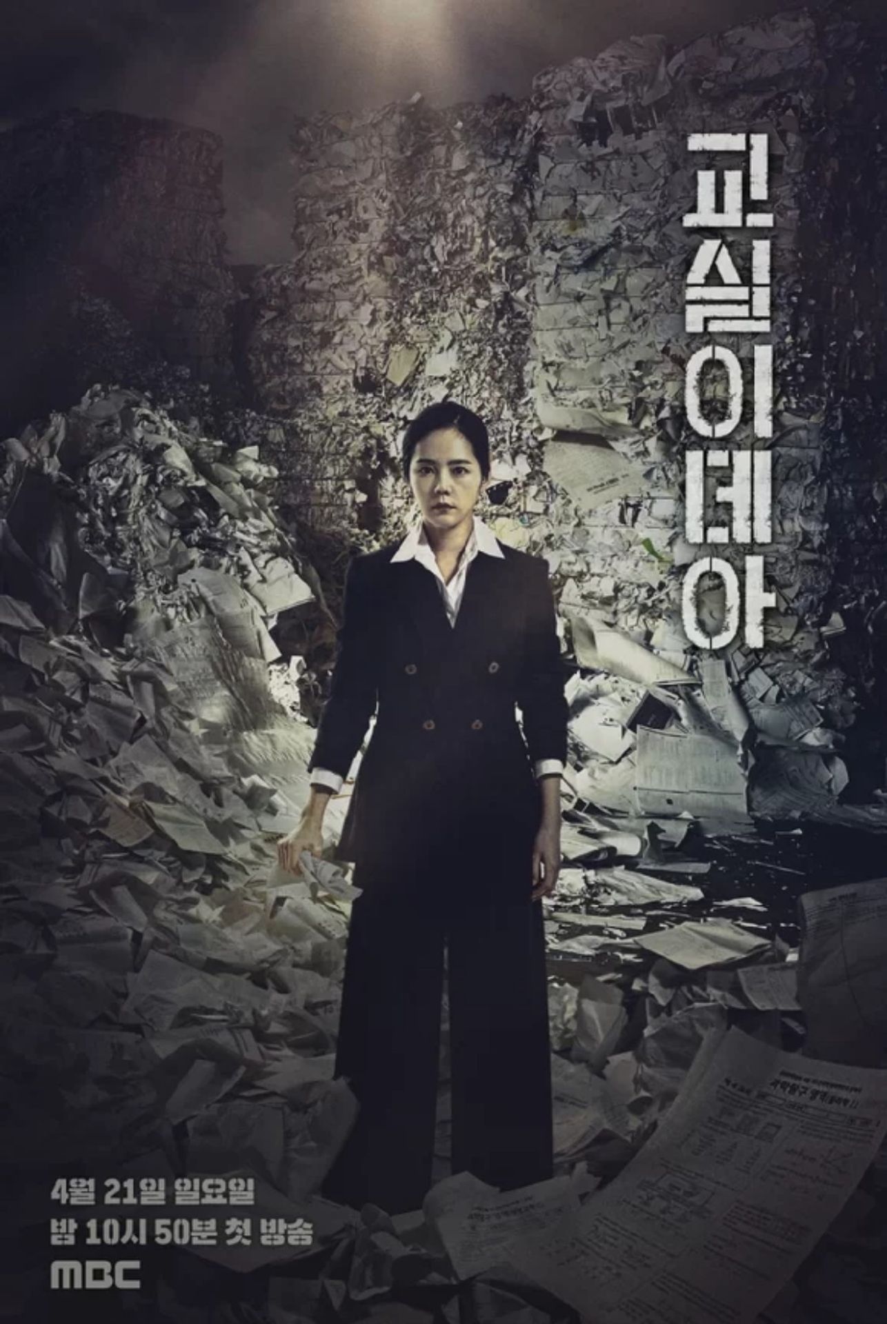 교실이데아