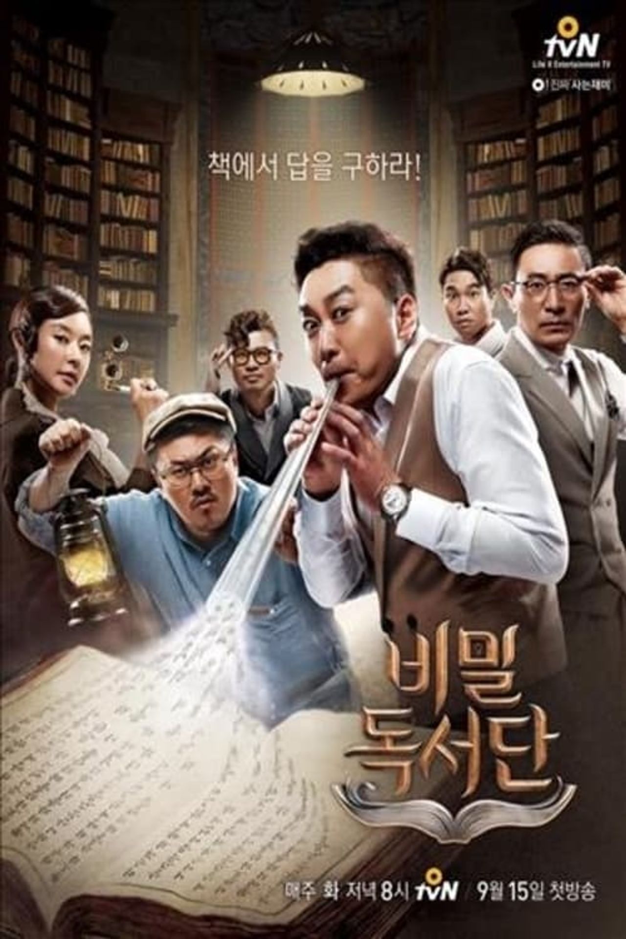 비밀독서단 시즌 3