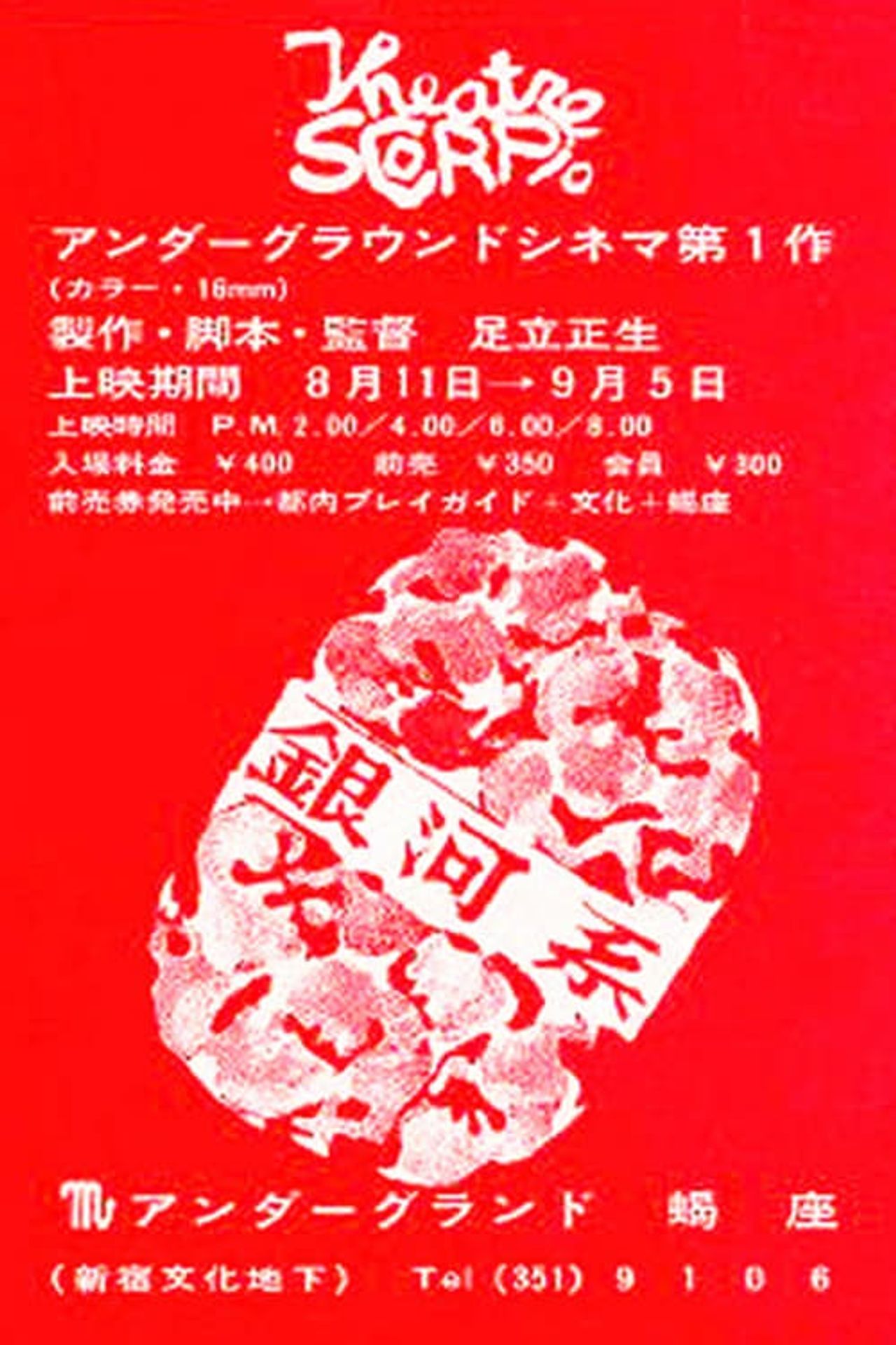 은하계