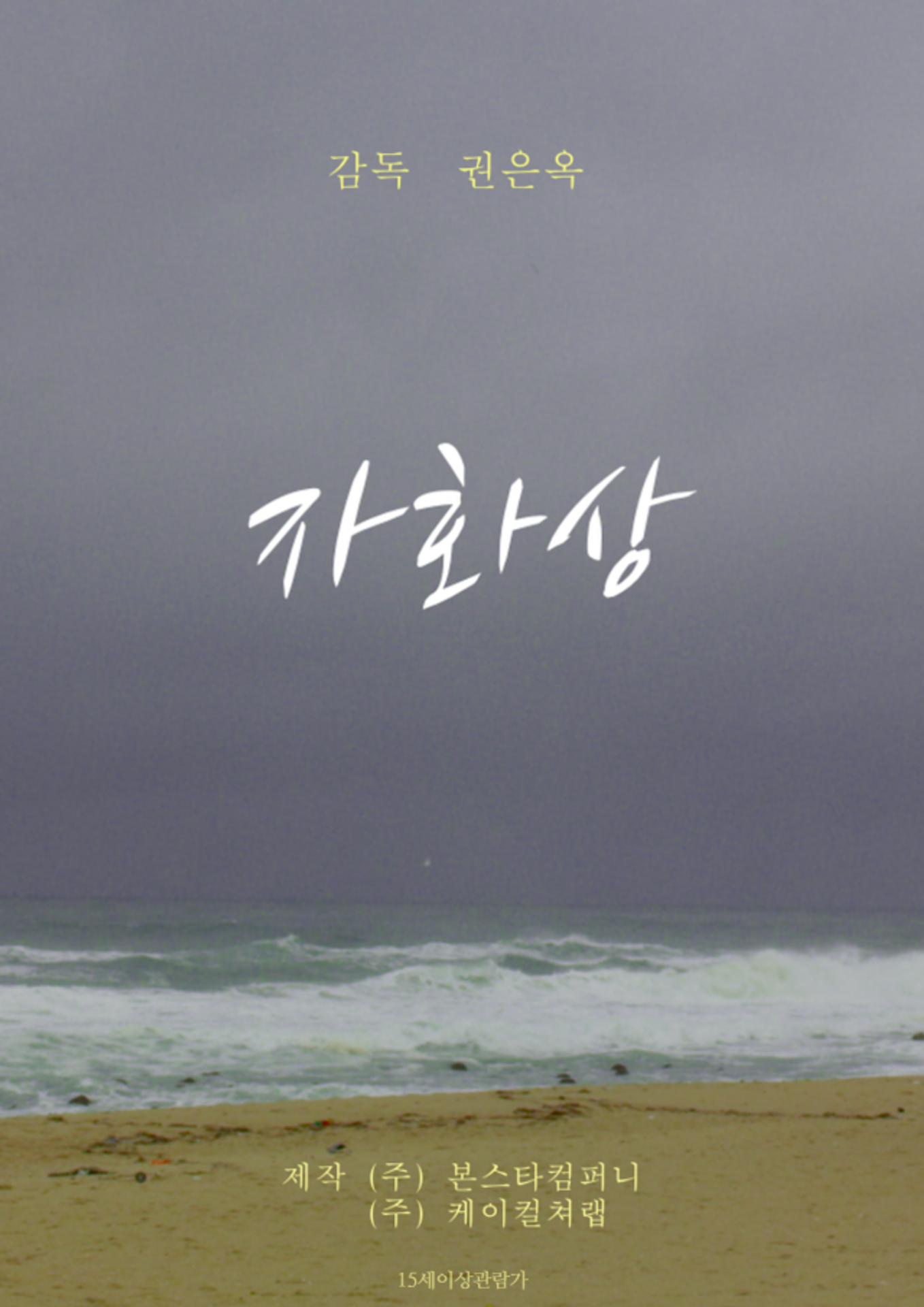 자화상
