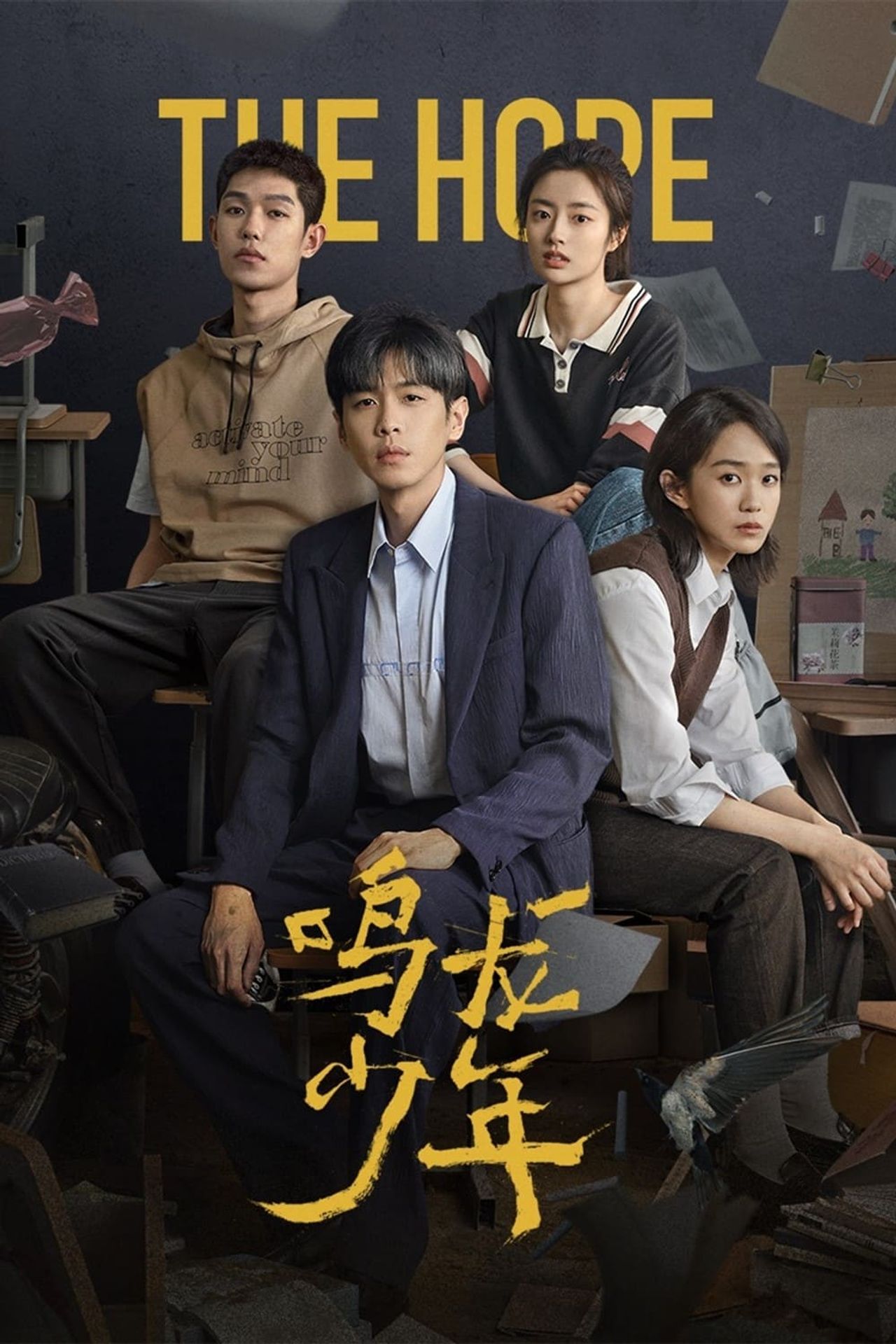 명룡소년