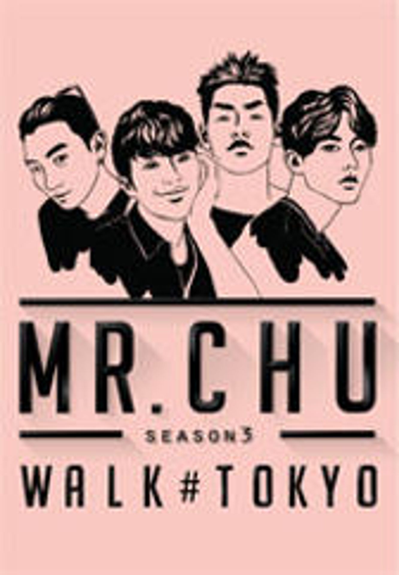 미스터 츄 시즌 3