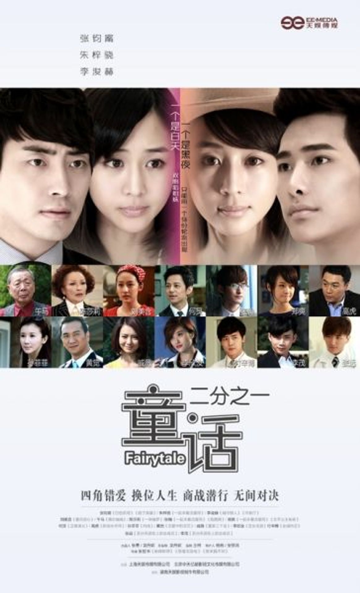 동화 2분의 1