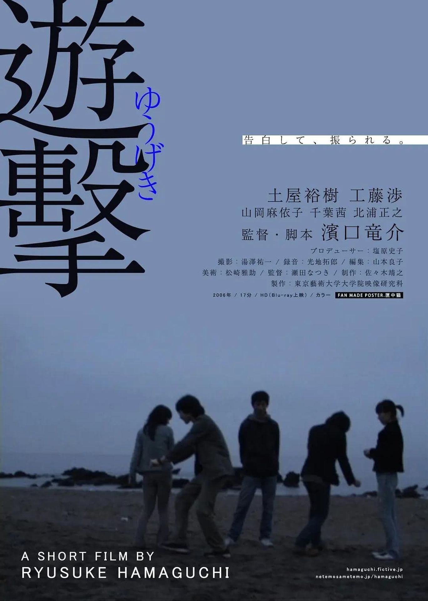 유격