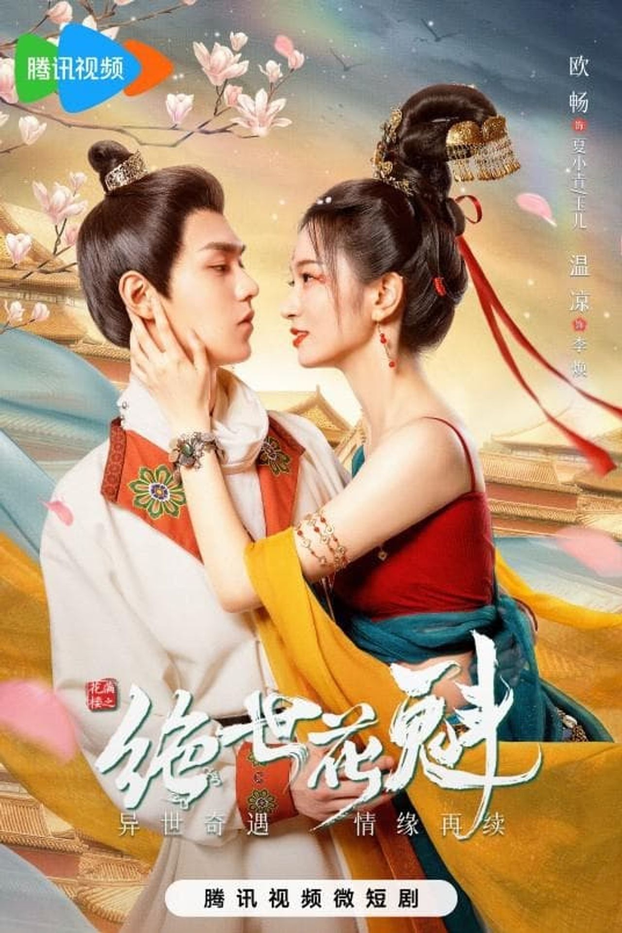 화만루의 절세미녀
