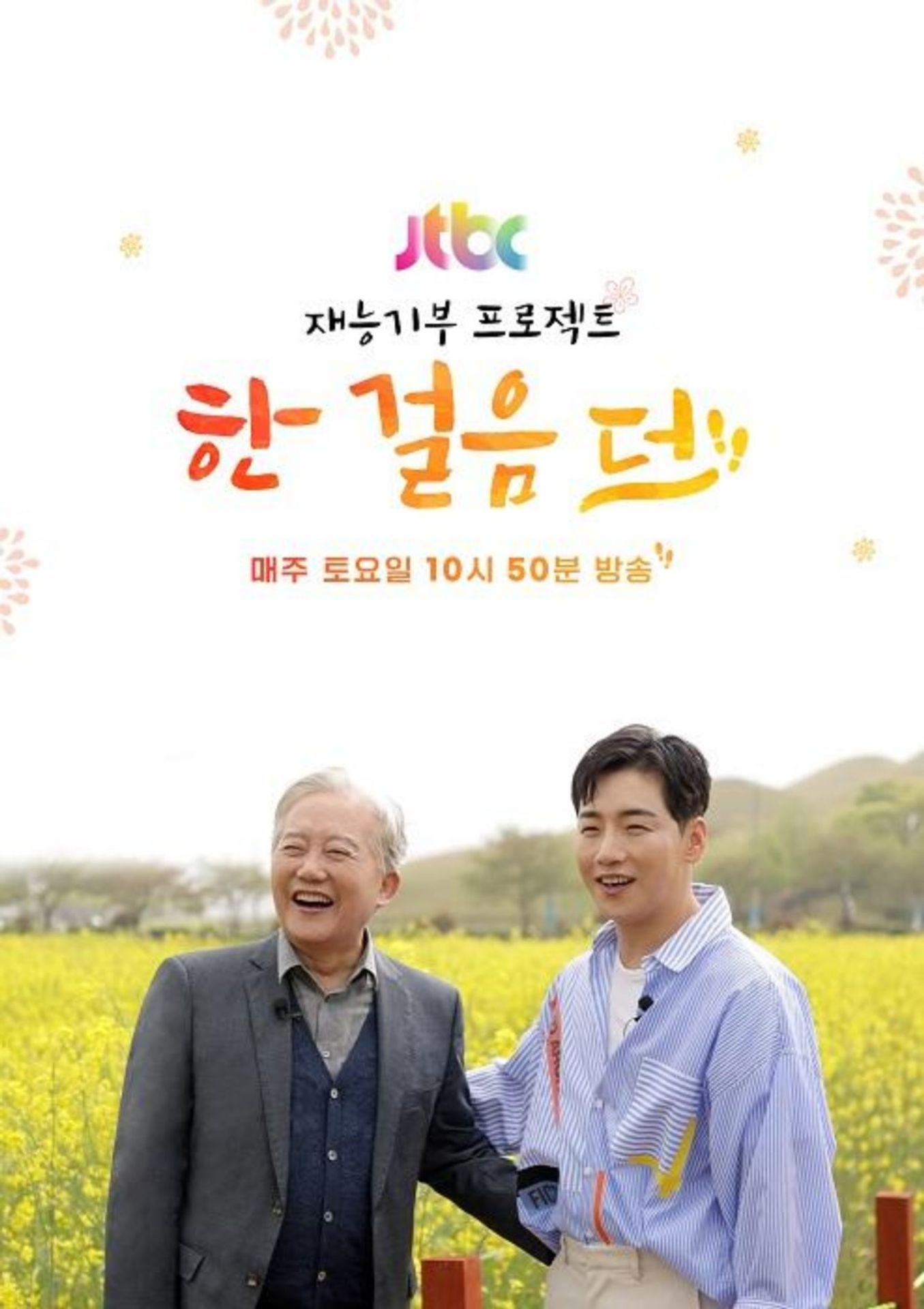한 걸음 더
