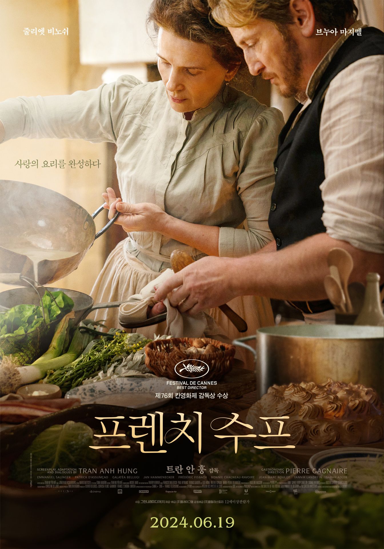 프렌치 수프