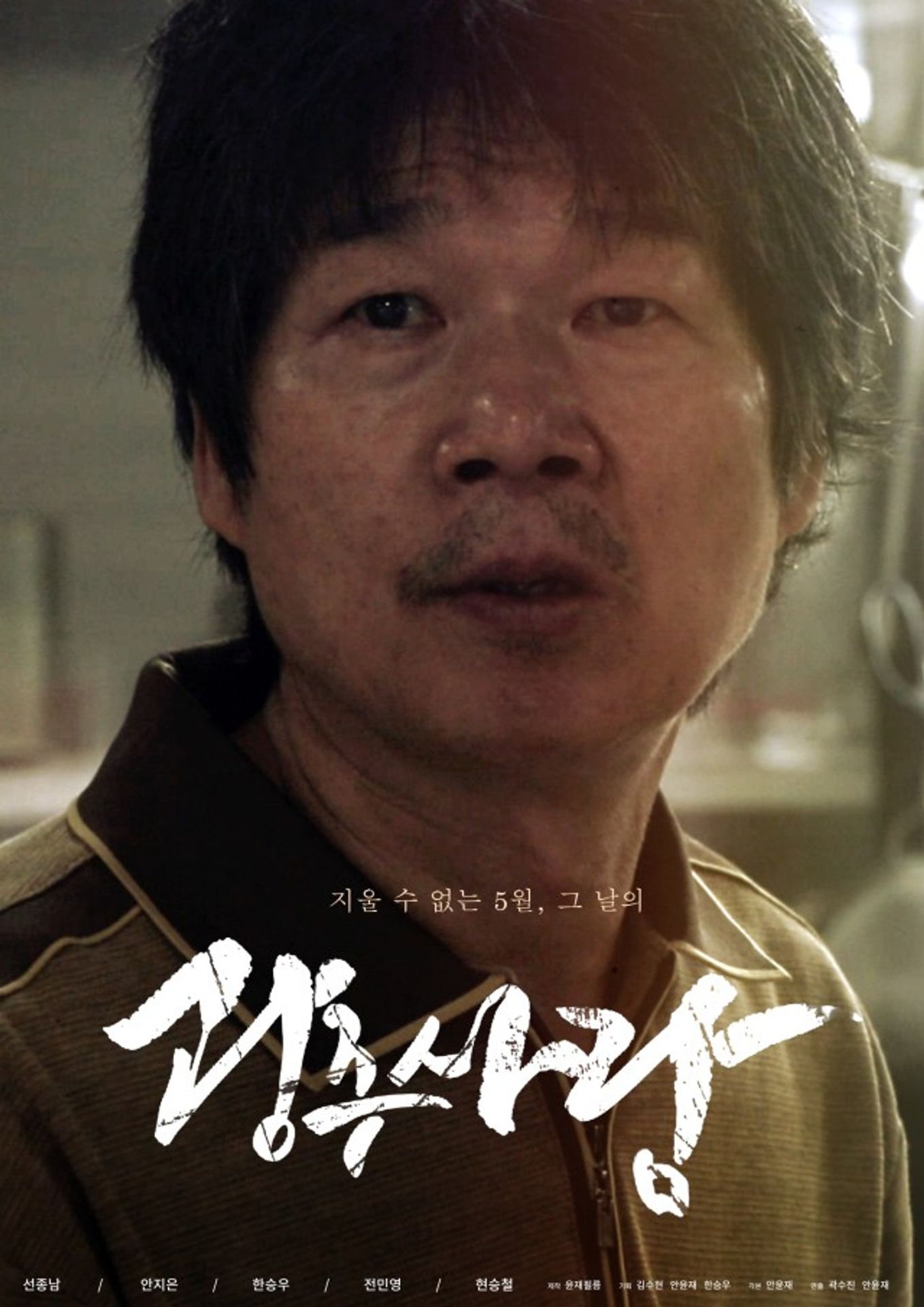 광주사람