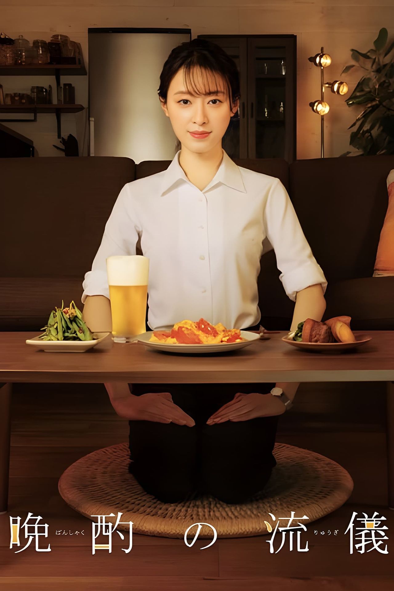반주의 방식 시즌 1