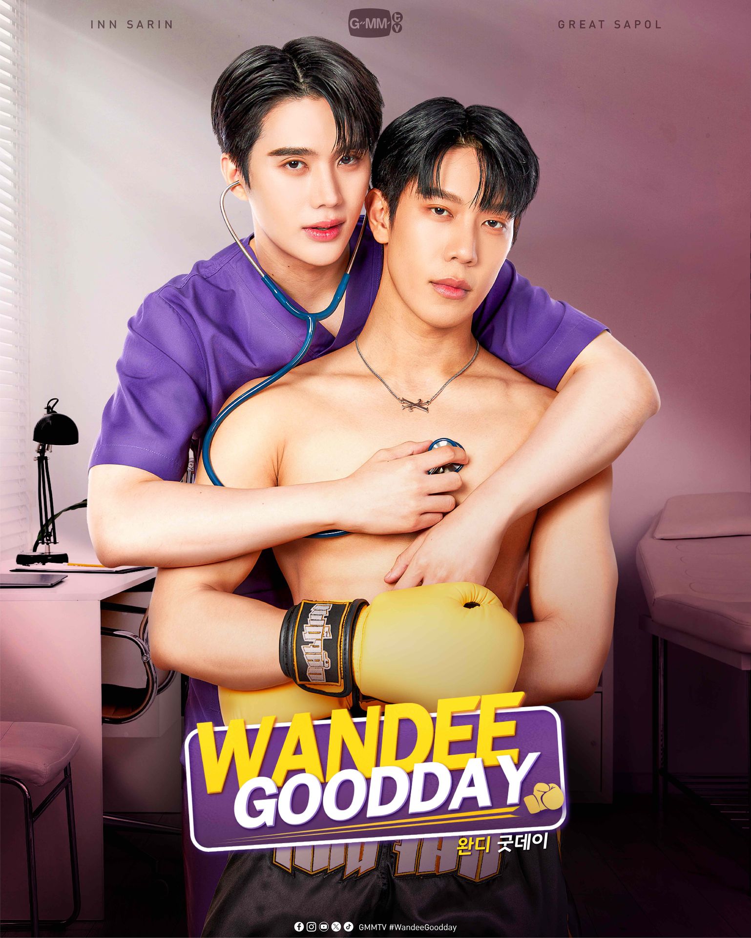 Wandee Goodday(완디 굿데이)