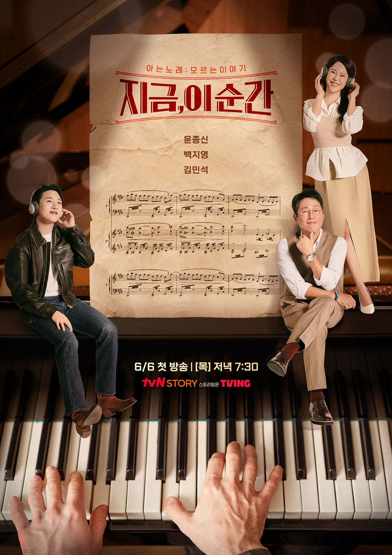 지금, 이 순간
